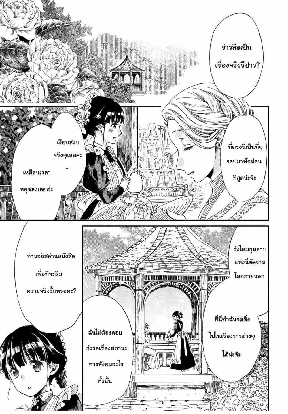 Manga-lc-com อ่านมังงะ อ่านการ์ตูน ออนไลน์ ฟรี Sayonara Rose Garden ตอนที่ 1 2 3 4 5 6 7 8 9 10 11 12 13 14 ฟรี ไม่มีโฆษณา Manga-lc - อ่าน มังงะ อ่าน การ์ตูน ออนไลน์ อ่านมังงะ ฟรี