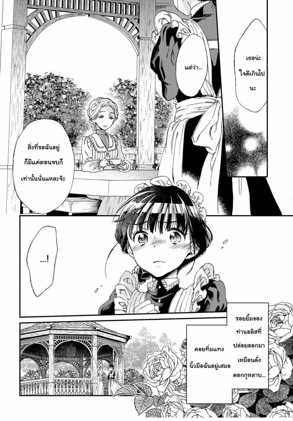 Manga-lc-com อ่านมังงะ อ่านการ์ตูน ออนไลน์ ฟรี Sayonara Rose Garden ตอนที่ 1 2 3 4 5 6 7 8 9 10 11 12 13 14 ฟรี ไม่มีโฆษณา Manga-lc - อ่าน มังงะ อ่าน การ์ตูน ออนไลน์ อ่านมังงะ ฟรี
