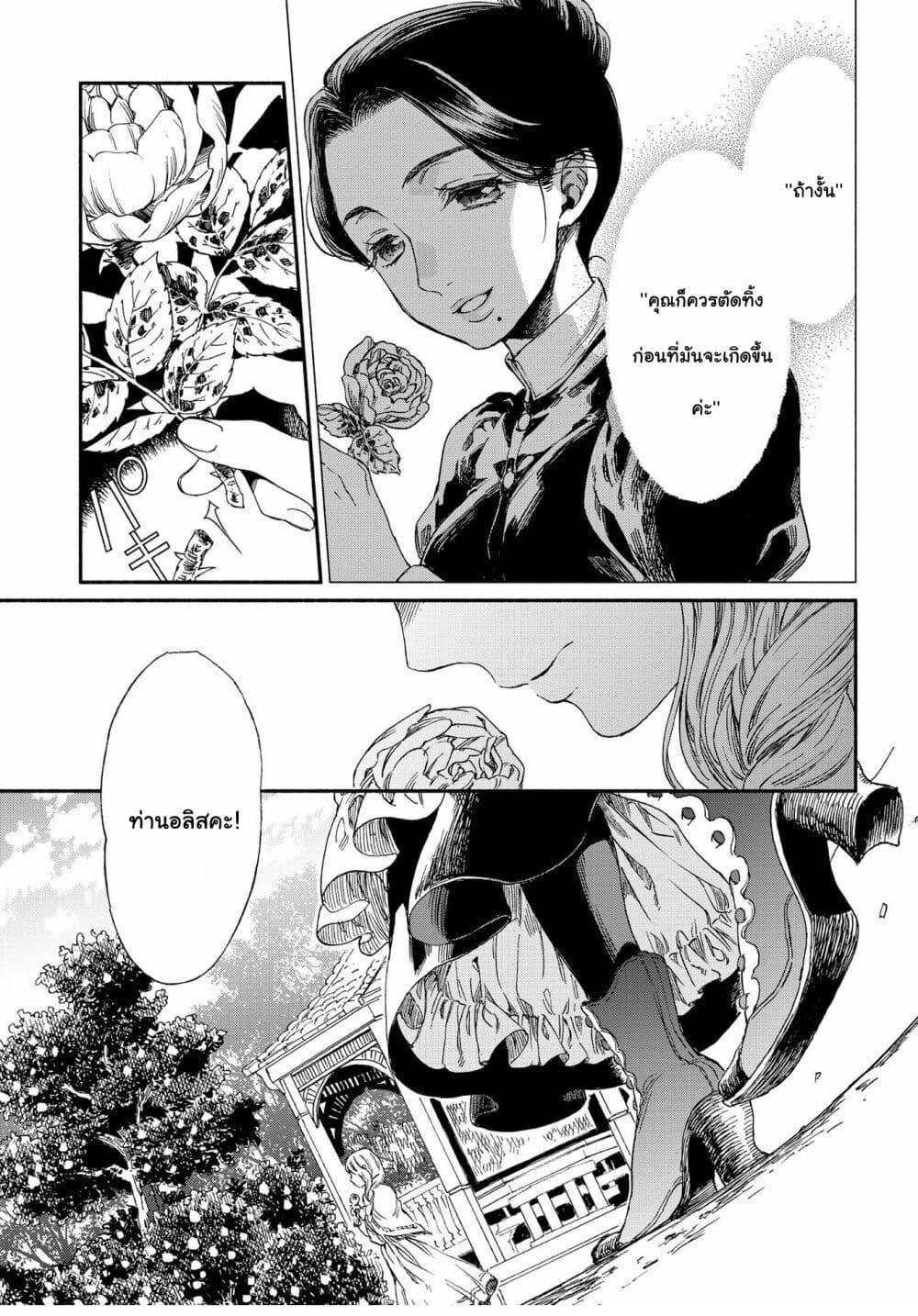 Manga-lc-com อ่านมังงะ อ่านการ์ตูน ออนไลน์ ฟรี Sayonara Rose Garden ตอนที่ 1 2 3 4 5 6 7 8 9 10 11 12 13 14 ฟรี ไม่มีโฆษณา Manga-lc - อ่าน มังงะ อ่าน การ์ตูน ออนไลน์ อ่านมังงะ ฟรี