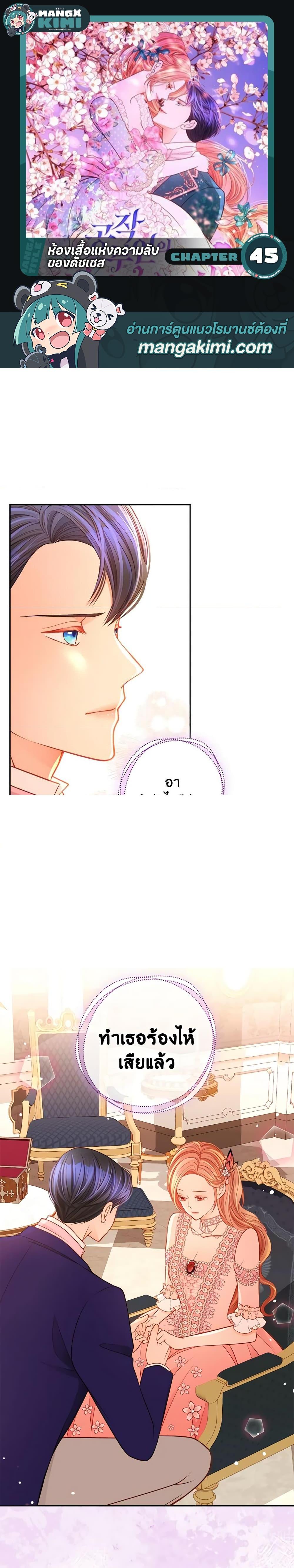 Manga-lc-com อ่านมังงะ อ่านการ์ตูน ออนไลน์ ฟรี The Duchess’s Secret Dressing Room ตอนที่ 1 2 3 4 5 6 7 8 9 10 11 12 13 14 ฟรี ไม่มีโฆษณา Manga-lc - อ่าน มังงะ อ่าน การ์ตูน ออนไลน์ อ่านมังงะ ฟรี