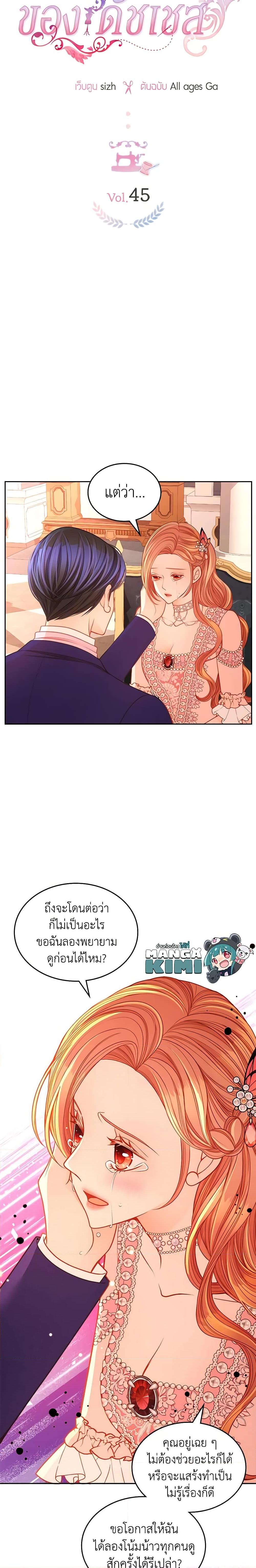 Manga-lc-com อ่านมังงะ อ่านการ์ตูน ออนไลน์ ฟรี The Duchess’s Secret Dressing Room ตอนที่ 1 2 3 4 5 6 7 8 9 10 11 12 13 14 ฟรี ไม่มีโฆษณา Manga-lc - อ่าน มังงะ อ่าน การ์ตูน ออนไลน์ อ่านมังงะ ฟรี