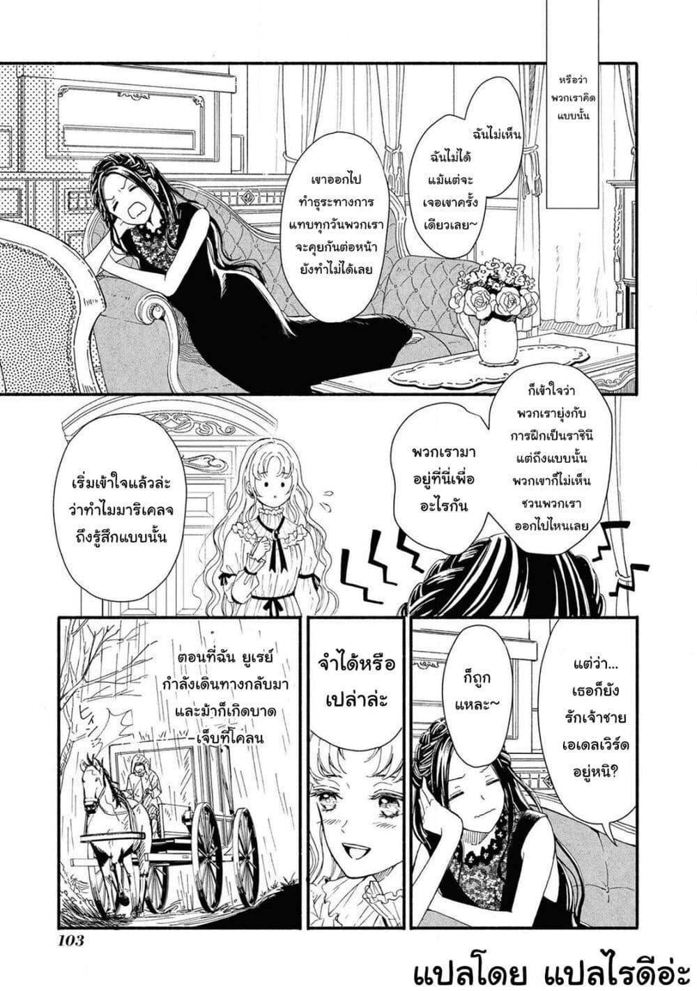 Manga-lc-com อ่านมังงะ อ่านการ์ตูน ออนไลน์ ฟรี Though I May Be a Villainess, I’ll Show You I Can Obtain Happiness ตอนที่ 1 2 3 4 5 6 7 8 9 10 11 12 13 14 ฟรี ไม่มีโฆษณา Manga-lc - อ่าน มังงะ อ่าน การ์ตูน ออนไลน์ อ่านมังงะ ฟรี