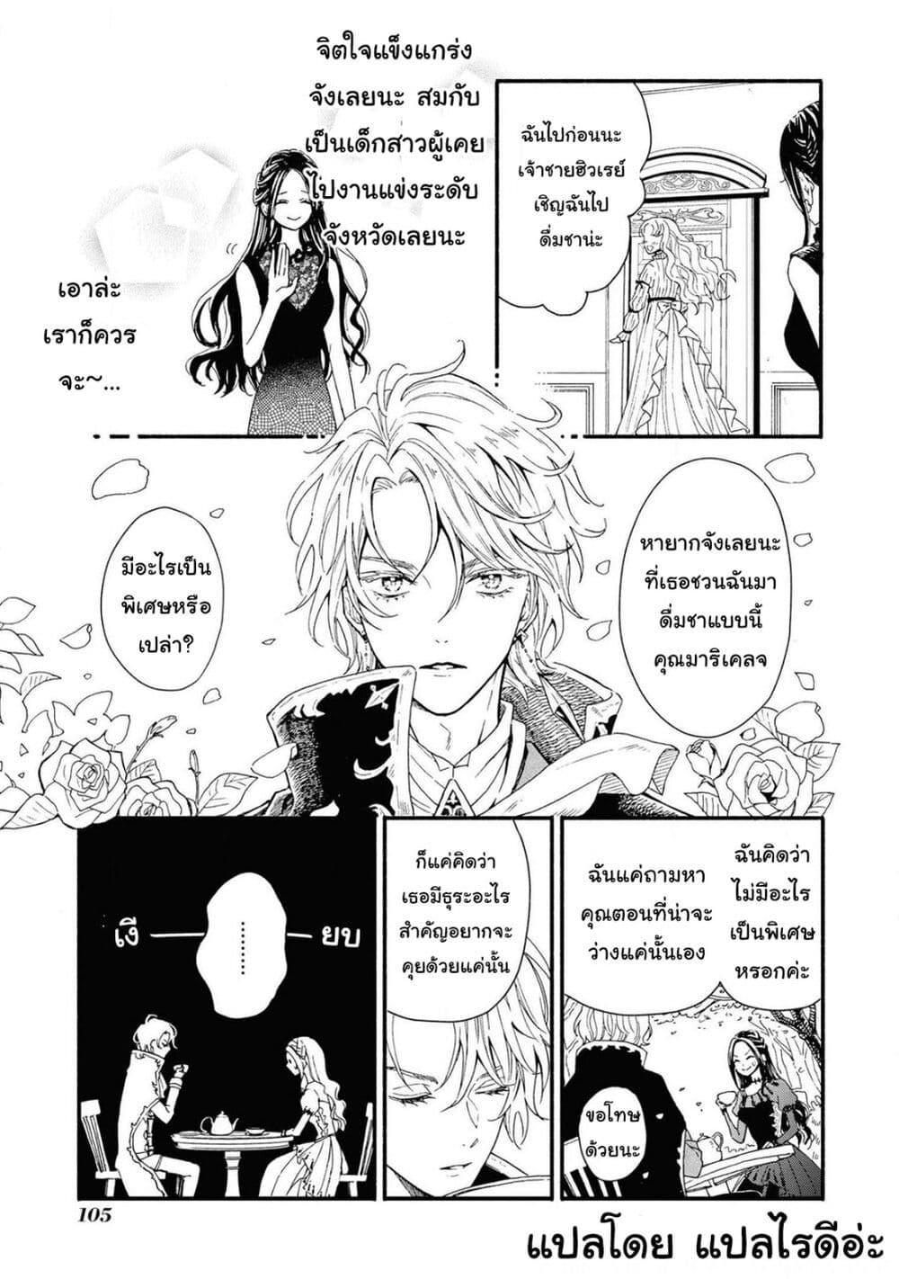 Manga-lc-com อ่านมังงะ อ่านการ์ตูน ออนไลน์ ฟรี Though I May Be a Villainess, I’ll Show You I Can Obtain Happiness ตอนที่ 1 2 3 4 5 6 7 8 9 10 11 12 13 14 ฟรี ไม่มีโฆษณา Manga-lc - อ่าน มังงะ อ่าน การ์ตูน ออนไลน์ อ่านมังงะ ฟรี