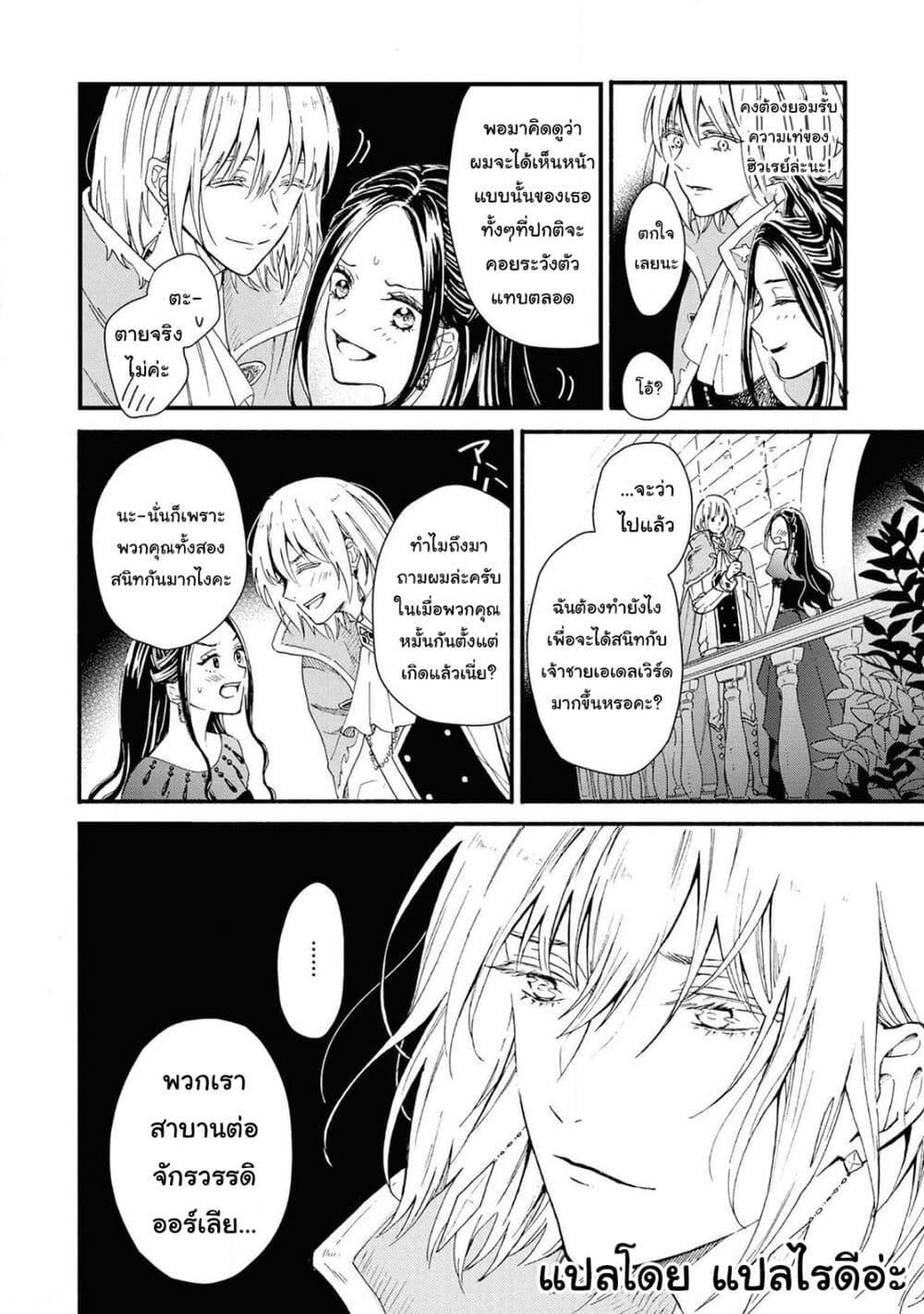 Manga-lc-com อ่านมังงะ อ่านการ์ตูน ออนไลน์ ฟรี Though I May Be a Villainess, I’ll Show You I Can Obtain Happiness ตอนที่ 1 2 3 4 5 6 7 8 9 10 11 12 13 14 ฟรี ไม่มีโฆษณา Manga-lc - อ่าน มังงะ อ่าน การ์ตูน ออนไลน์ อ่านมังงะ ฟรี