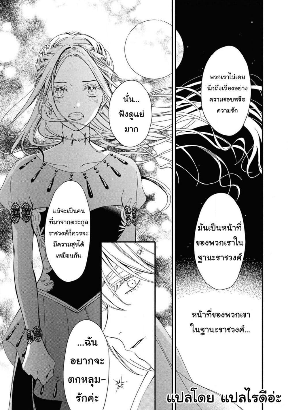 Manga-lc-com อ่านมังงะ อ่านการ์ตูน ออนไลน์ ฟรี Though I May Be a Villainess, I’ll Show You I Can Obtain Happiness ตอนที่ 1 2 3 4 5 6 7 8 9 10 11 12 13 14 ฟรี ไม่มีโฆษณา Manga-lc - อ่าน มังงะ อ่าน การ์ตูน ออนไลน์ อ่านมังงะ ฟรี