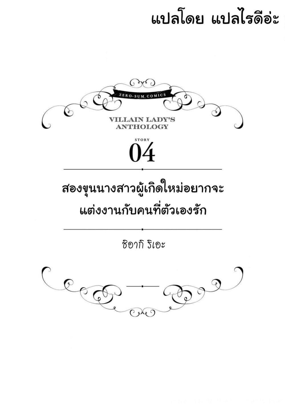 Manga-lc-com อ่านมังงะ อ่านการ์ตูน ออนไลน์ ฟรี Though I May Be a Villainess, I’ll Show You I Can Obtain Happiness ตอนที่ 1 2 3 4 5 6 7 8 9 10 11 12 13 14 ฟรี ไม่มีโฆษณา Manga-lc - อ่าน มังงะ อ่าน การ์ตูน ออนไลน์ อ่านมังงะ ฟรี
