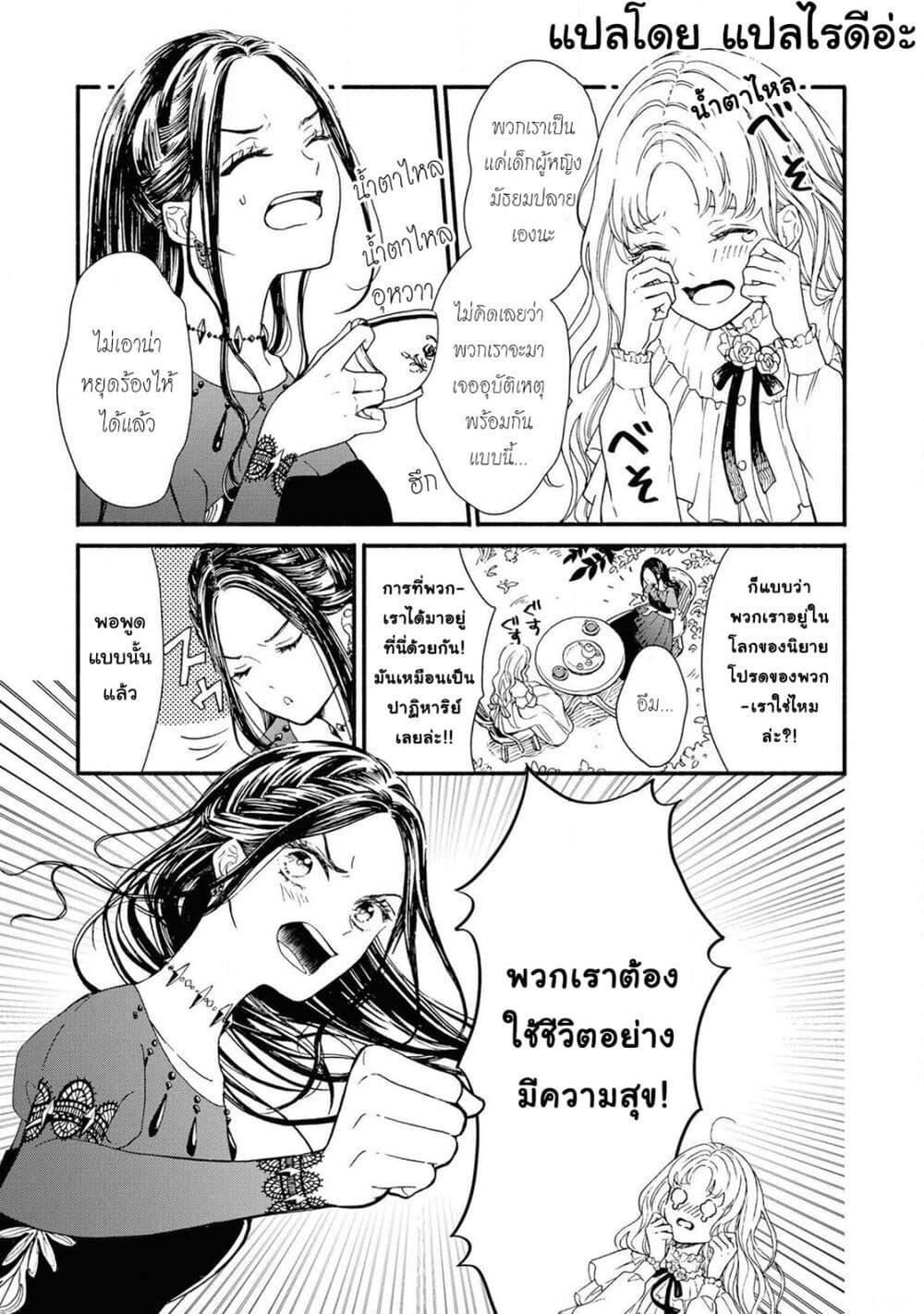 Manga-lc-com อ่านมังงะ อ่านการ์ตูน ออนไลน์ ฟรี Though I May Be a Villainess, I’ll Show You I Can Obtain Happiness ตอนที่ 1 2 3 4 5 6 7 8 9 10 11 12 13 14 ฟรี ไม่มีโฆษณา Manga-lc - อ่าน มังงะ อ่าน การ์ตูน ออนไลน์ อ่านมังงะ ฟรี