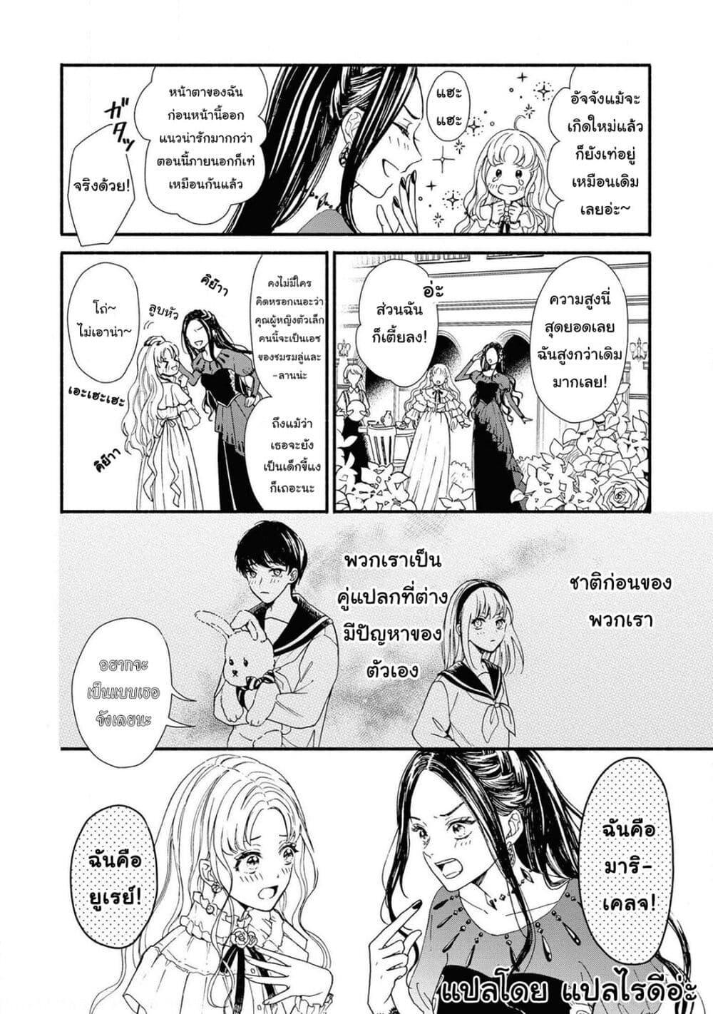 Manga-lc-com อ่านมังงะ อ่านการ์ตูน ออนไลน์ ฟรี Though I May Be a Villainess, I’ll Show You I Can Obtain Happiness ตอนที่ 1 2 3 4 5 6 7 8 9 10 11 12 13 14 ฟรี ไม่มีโฆษณา Manga-lc - อ่าน มังงะ อ่าน การ์ตูน ออนไลน์ อ่านมังงะ ฟรี