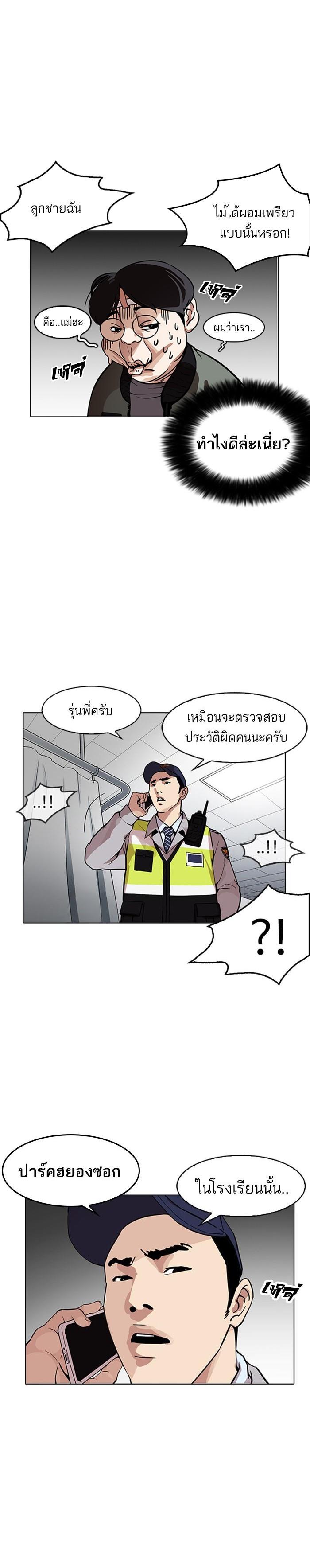 Manga-lc-com อ่านมังงะ อ่านการ์ตูน ออนไลน์ ฟรี Lookism ตอนที่ 1 2 3 4 5 6 7 8 9 10 11 12 13 14 ฟรี ไม่มีโฆษณา Manga-lc - อ่าน มังงะ อ่าน การ์ตูน ออนไลน์ อ่านมังงะ ฟรี