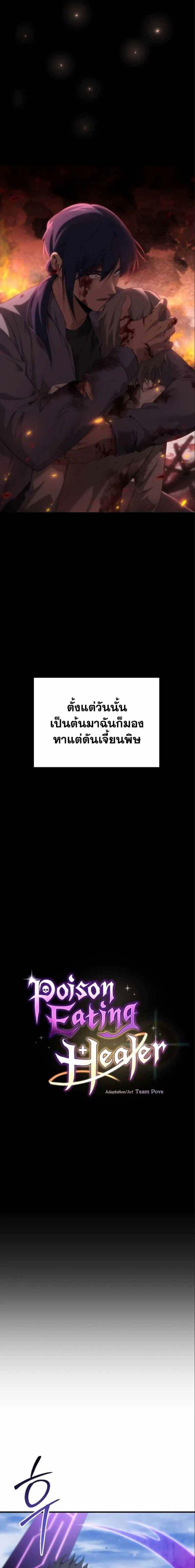 Manga-lc-com อ่านมังงะ อ่านการ์ตูน ออนไลน์ ฟรี Poison-Eating Healer ตอนที่ 1 2 3 4 5 6 7 8 9 10 11 12 13 14 ฟรี ไม่มีโฆษณา Manga-lc - อ่าน มังงะ อ่าน การ์ตูน ออนไลน์ อ่านมังงะ ฟรี
