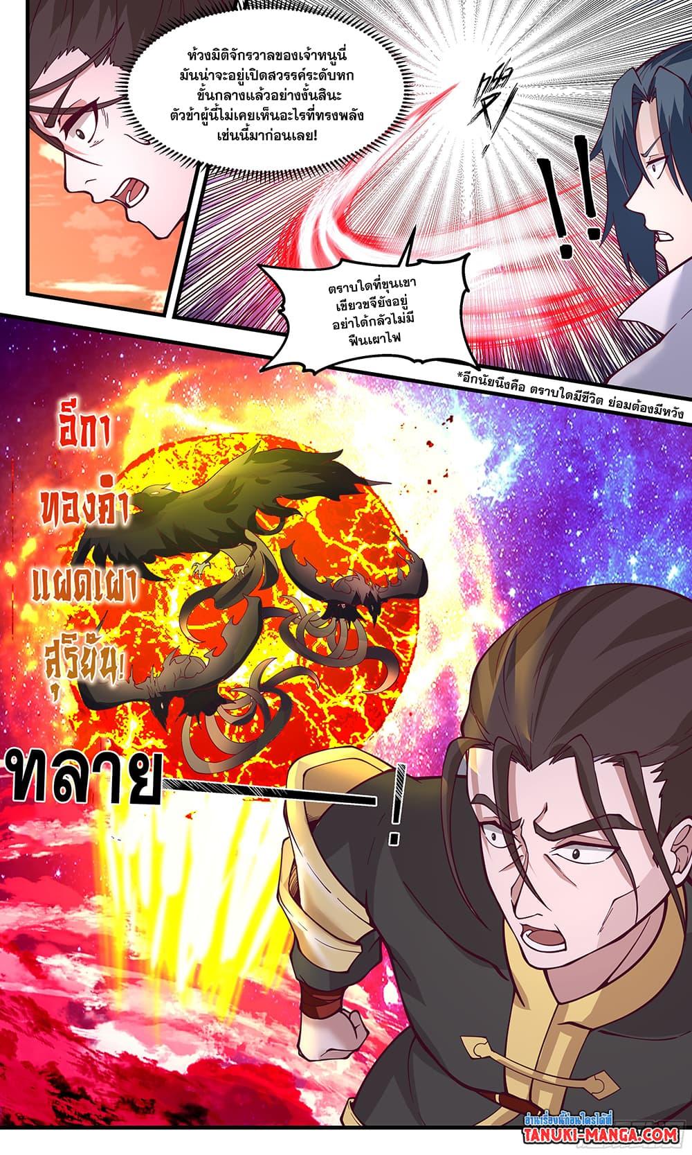 Manga-lc-com อ่านมังงะ อ่านการ์ตูน ออนไลน์ ฟรี Martial Peak ตอนที่ 1 2 3 4 5 6 7 8 9 10 11 12 13 14 ฟรี ไม่มีโฆษณา Manga-lc - อ่าน มังงะ อ่าน การ์ตูน ออนไลน์ อ่านมังงะ ฟรี