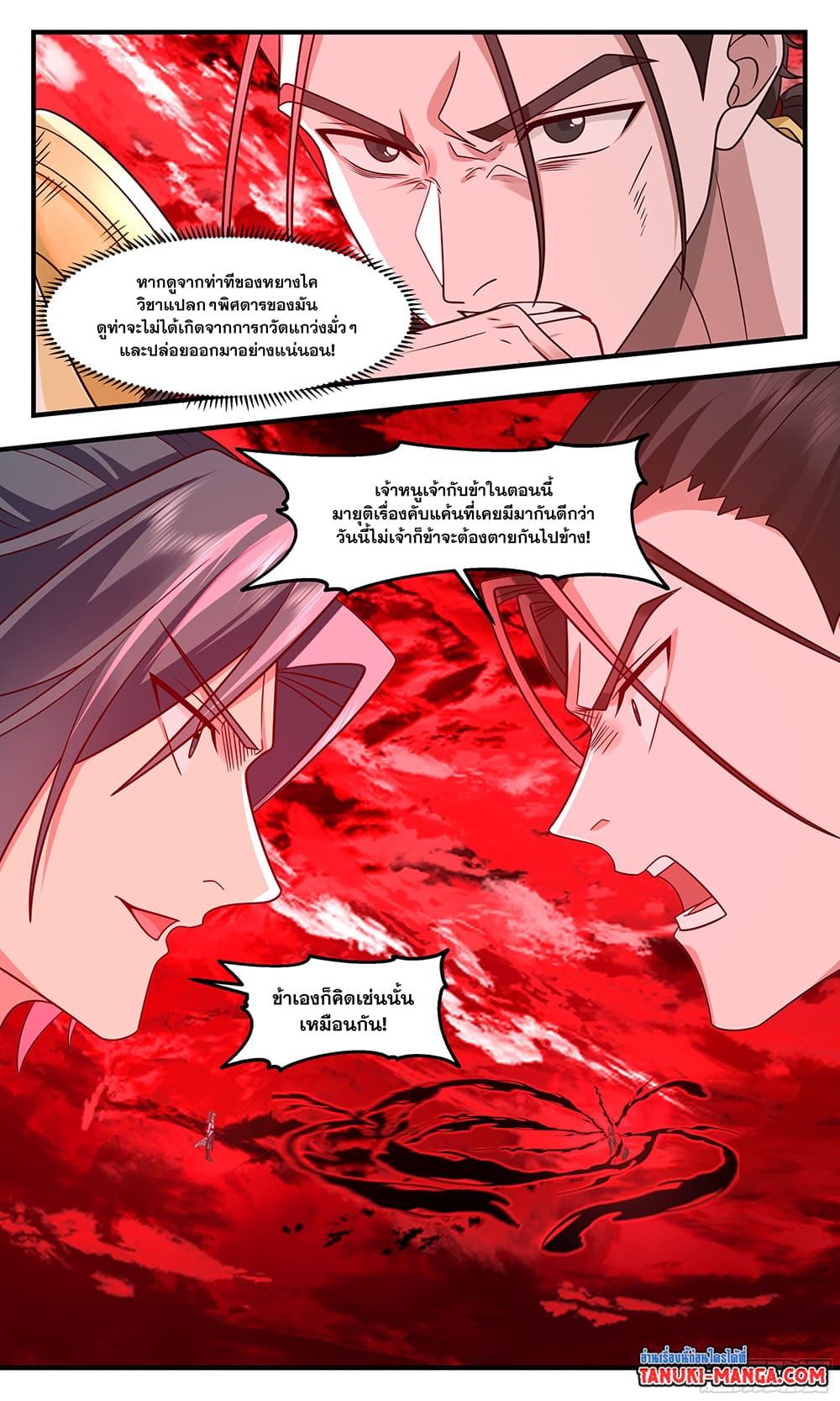 Manga-lc-com อ่านมังงะ อ่านการ์ตูน ออนไลน์ ฟรี Martial Peak ตอนที่ 1 2 3 4 5 6 7 8 9 10 11 12 13 14 ฟรี ไม่มีโฆษณา Manga-lc - อ่าน มังงะ อ่าน การ์ตูน ออนไลน์ อ่านมังงะ ฟรี