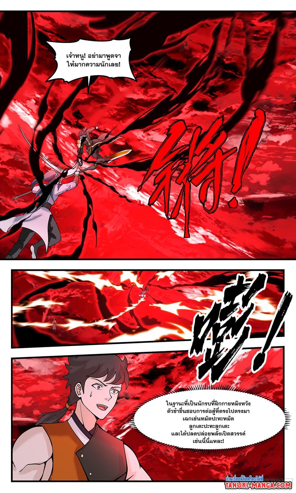 Manga-lc-com อ่านมังงะ อ่านการ์ตูน ออนไลน์ ฟรี Martial Peak ตอนที่ 1 2 3 4 5 6 7 8 9 10 11 12 13 14 ฟรี ไม่มีโฆษณา Manga-lc - อ่าน มังงะ อ่าน การ์ตูน ออนไลน์ อ่านมังงะ ฟรี