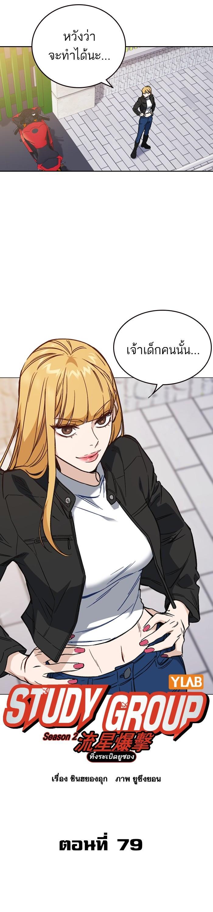 Manga-lc-com อ่านมังงะ อ่านการ์ตูน ออนไลน์ ฟรี Study Group  แก๊งเด็กเรียนห้าวตีน ตอนที่ 1 2 3 4 5 6 7 8 9 10 11 12 13 14 ฟรี ไม่มีโฆษณา Manga-lc - อ่าน มังงะ อ่าน การ์ตูน ออนไลน์ อ่านมังงะ ฟรี