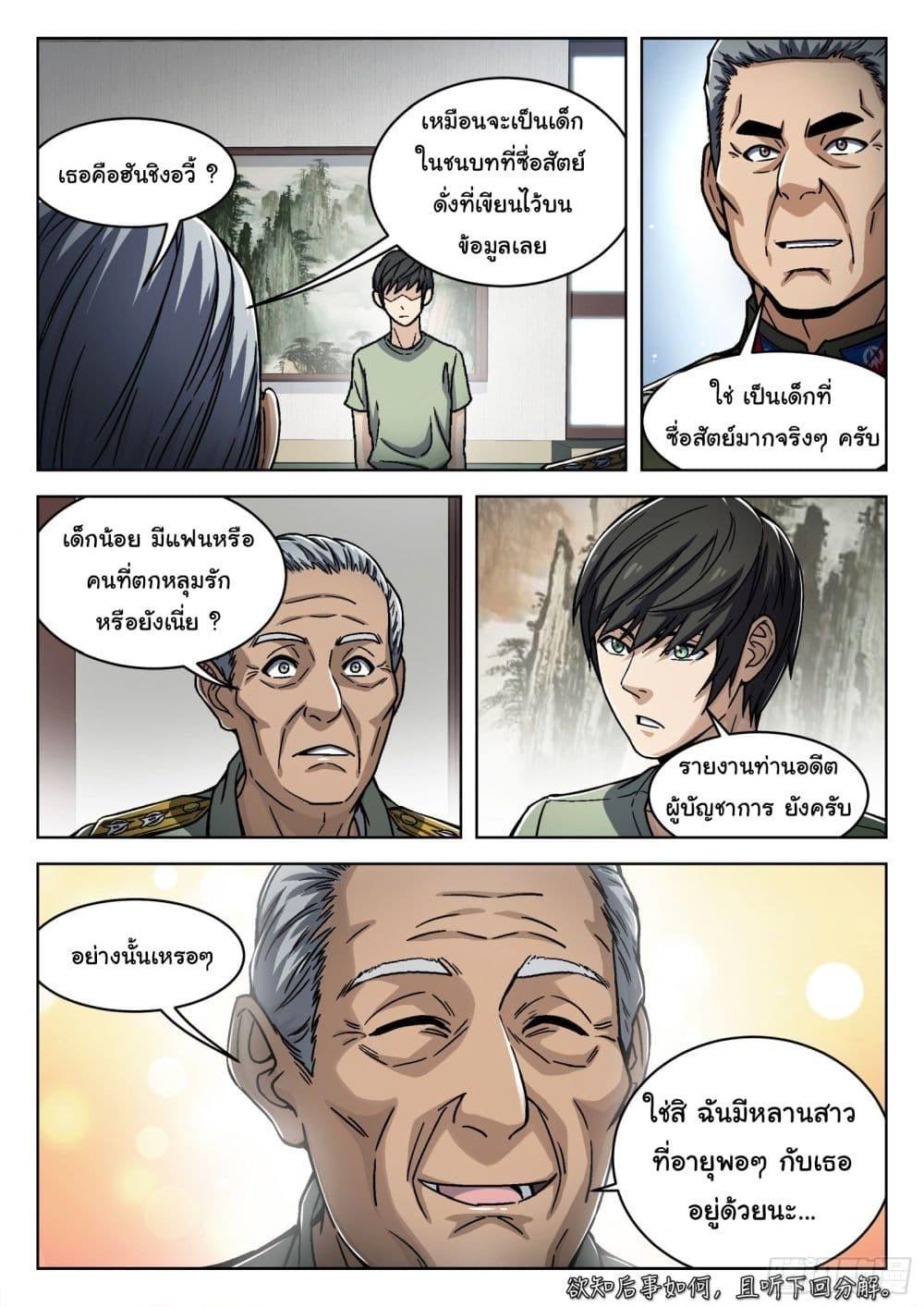 Manga-lc-com อ่านมังงะ อ่านการ์ตูน ออนไลน์ ฟรี Beyond The Sky ตอนที่ 1 2 3 4 5 6 7 8 9 10 11 12 13 14 ฟรี ไม่มีโฆษณา Manga-lc - อ่าน มังงะ อ่าน การ์ตูน ออนไลน์ อ่านมังงะ ฟรี