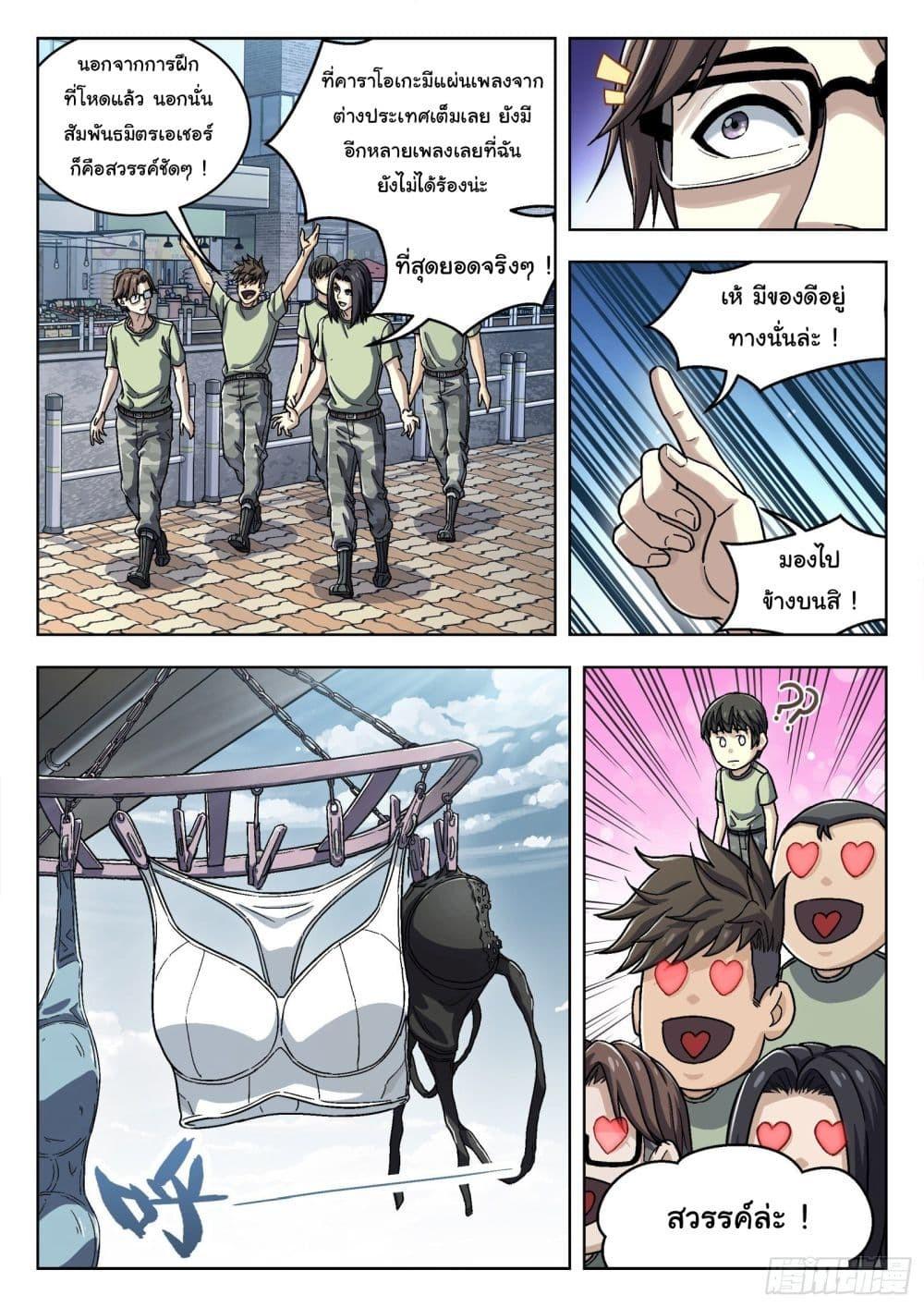 Manga-lc-com อ่านมังงะ อ่านการ์ตูน ออนไลน์ ฟรี Beyond The Sky ตอนที่ 1 2 3 4 5 6 7 8 9 10 11 12 13 14 ฟรี ไม่มีโฆษณา Manga-lc - อ่าน มังงะ อ่าน การ์ตูน ออนไลน์ อ่านมังงะ ฟรี