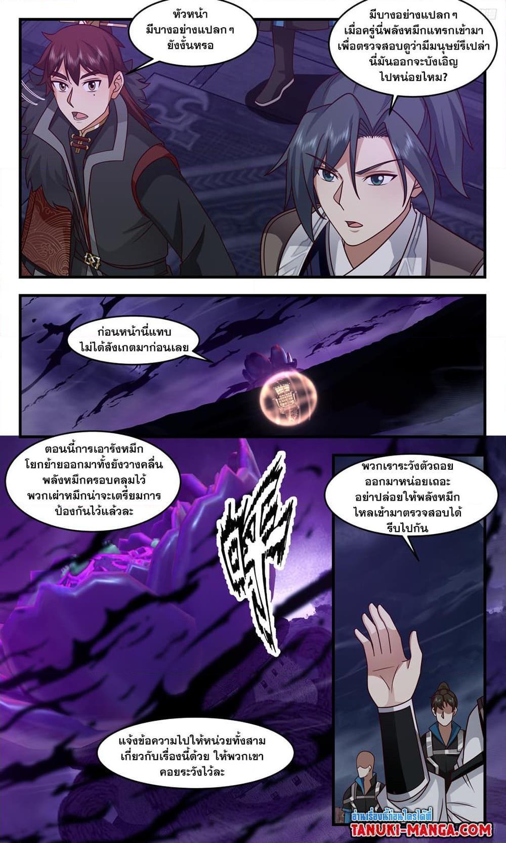 Manga-lc-com อ่านมังงะ อ่านการ์ตูน ออนไลน์ ฟรี Martial Peak ตอนที่ 1 2 3 4 5 6 7 8 9 10 11 12 13 14 ฟรี ไม่มีโฆษณา Manga-lc - อ่าน มังงะ อ่าน การ์ตูน ออนไลน์ อ่านมังงะ ฟรี
