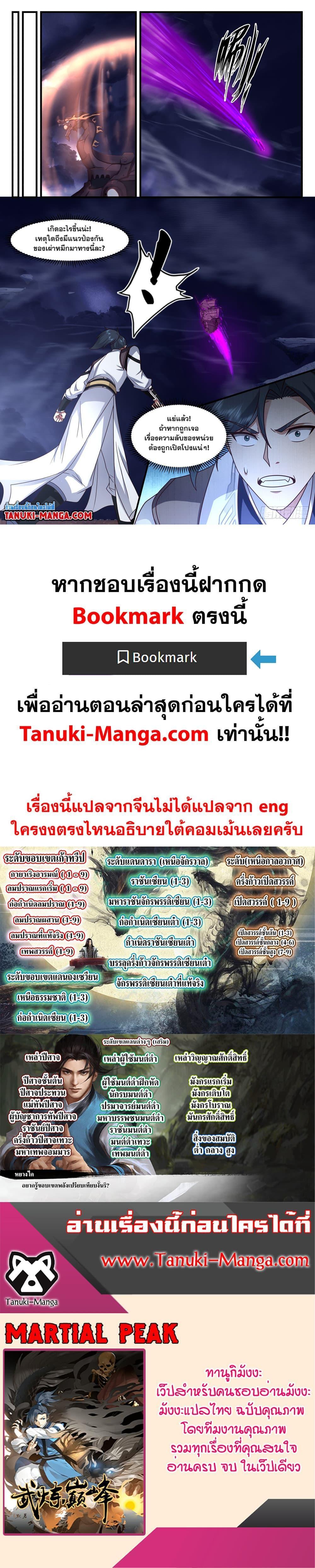 Manga-lc-com อ่านมังงะ อ่านการ์ตูน ออนไลน์ ฟรี Martial Peak ตอนที่ 1 2 3 4 5 6 7 8 9 10 11 12 13 14 ฟรี ไม่มีโฆษณา Manga-lc - อ่าน มังงะ อ่าน การ์ตูน ออนไลน์ อ่านมังงะ ฟรี