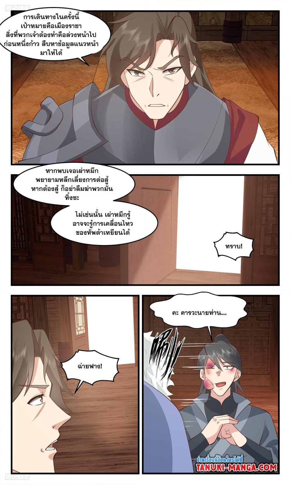 Manga-lc-com อ่านมังงะ อ่านการ์ตูน ออนไลน์ ฟรี Martial Peak ตอนที่ 1 2 3 4 5 6 7 8 9 10 11 12 13 14 ฟรี ไม่มีโฆษณา Manga-lc - อ่าน มังงะ อ่าน การ์ตูน ออนไลน์ อ่านมังงะ ฟรี