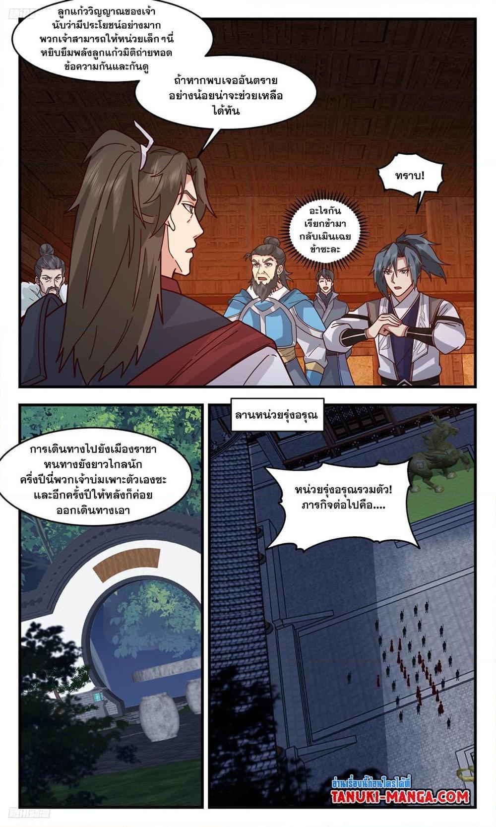 Manga-lc-com อ่านมังงะ อ่านการ์ตูน ออนไลน์ ฟรี Martial Peak ตอนที่ 1 2 3 4 5 6 7 8 9 10 11 12 13 14 ฟรี ไม่มีโฆษณา Manga-lc - อ่าน มังงะ อ่าน การ์ตูน ออนไลน์ อ่านมังงะ ฟรี