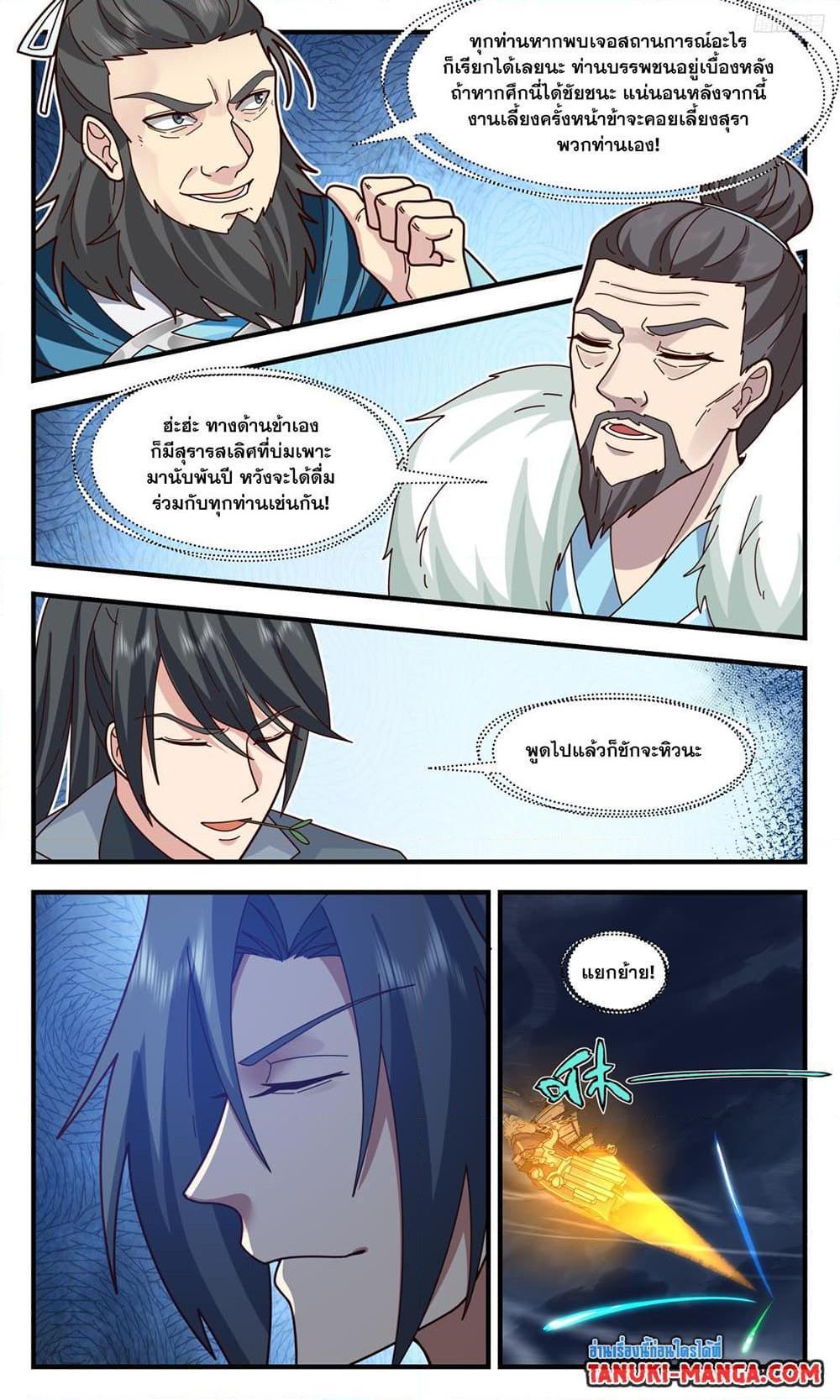 Manga-lc-com อ่านมังงะ อ่านการ์ตูน ออนไลน์ ฟรี Martial Peak ตอนที่ 1 2 3 4 5 6 7 8 9 10 11 12 13 14 ฟรี ไม่มีโฆษณา Manga-lc - อ่าน มังงะ อ่าน การ์ตูน ออนไลน์ อ่านมังงะ ฟรี