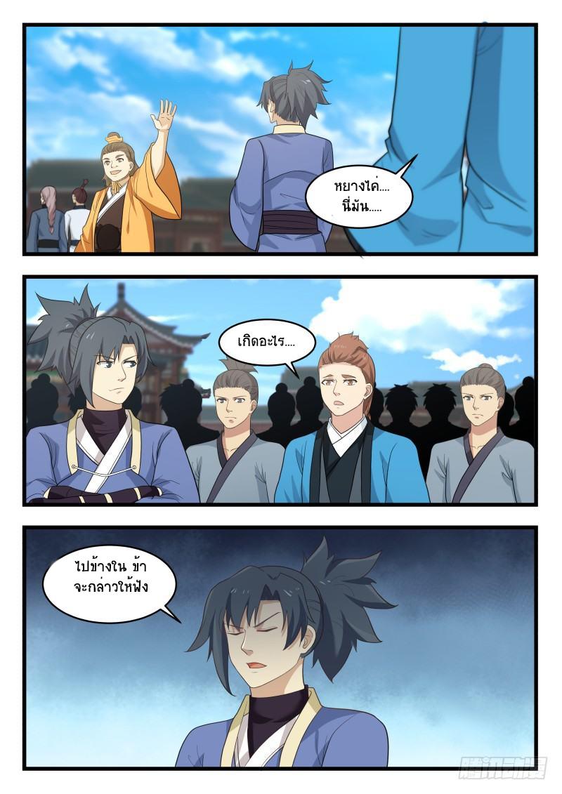 Manga-lc-com อ่านมังงะ อ่านการ์ตูน ออนไลน์ ฟรี Martial Peak ตอนที่ 1 2 3 4 5 6 7 8 9 10 11 12 13 14 ฟรี ไม่มีโฆษณา Manga-lc - อ่าน มังงะ อ่าน การ์ตูน ออนไลน์ อ่านมังงะ ฟรี