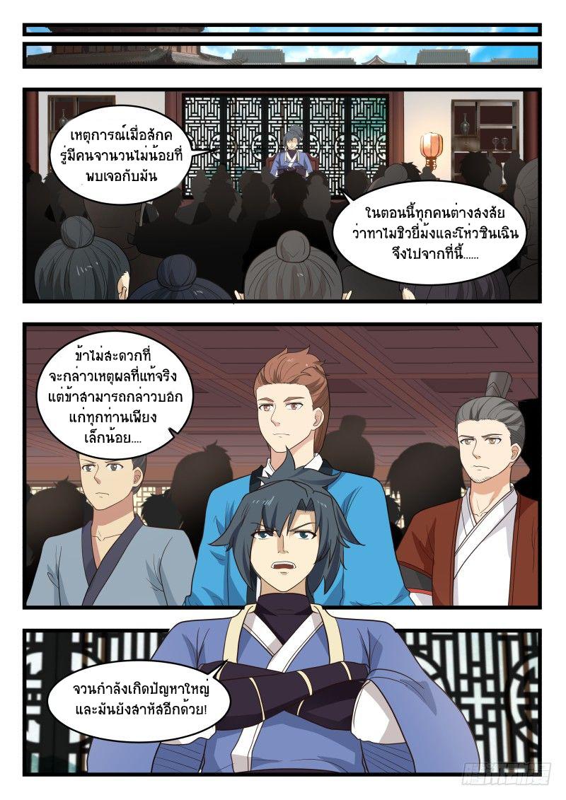 Manga-lc-com อ่านมังงะ อ่านการ์ตูน ออนไลน์ ฟรี Martial Peak ตอนที่ 1 2 3 4 5 6 7 8 9 10 11 12 13 14 ฟรี ไม่มีโฆษณา Manga-lc - อ่าน มังงะ อ่าน การ์ตูน ออนไลน์ อ่านมังงะ ฟรี