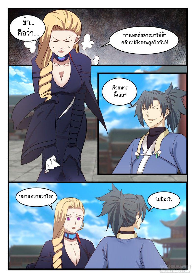 Manga-lc-com อ่านมังงะ อ่านการ์ตูน ออนไลน์ ฟรี Martial Peak ตอนที่ 1 2 3 4 5 6 7 8 9 10 11 12 13 14 ฟรี ไม่มีโฆษณา Manga-lc - อ่าน มังงะ อ่าน การ์ตูน ออนไลน์ อ่านมังงะ ฟรี