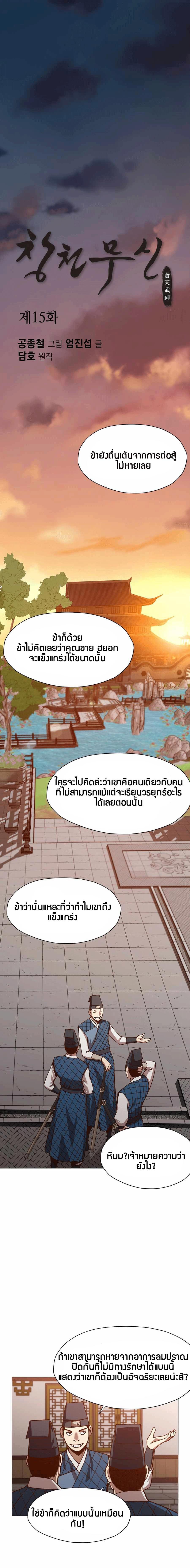 Manga-lc-com อ่านมังงะ อ่านการ์ตูน ออนไลน์ ฟรี Heavenly Martial God ตอนที่ 1 2 3 4 5 6 7 8 9 10 11 12 13 14 ฟรี ไม่มีโฆษณา Manga-lc - อ่าน มังงะ อ่าน การ์ตูน ออนไลน์ อ่านมังงะ ฟรี