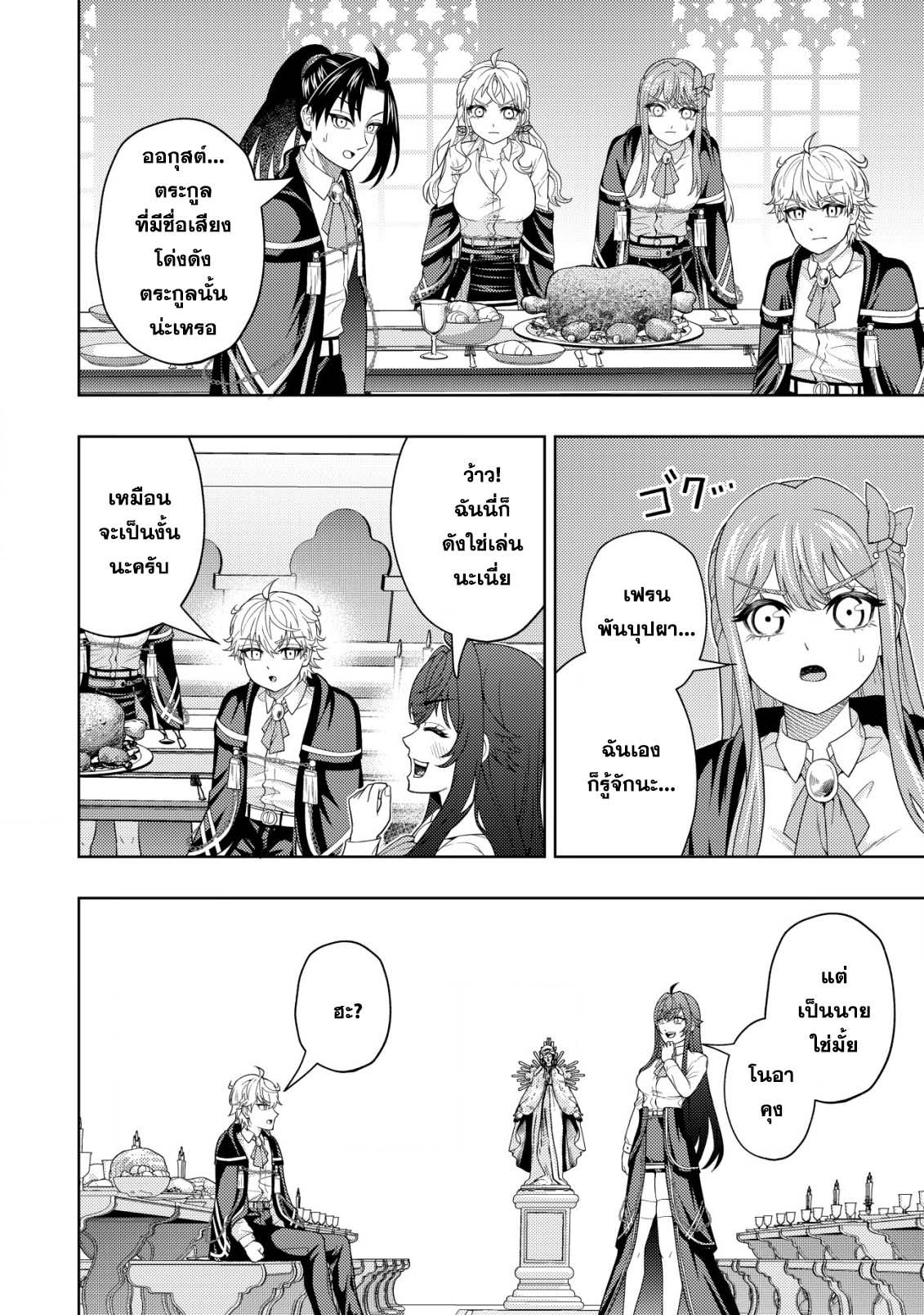Manga-lc-com อ่านมังงะ อ่านการ์ตูน ออนไลน์ ฟรี Kaminari Mikado To Yobareta Saikyou Boukensha, Majutsu Gakuin Ni Nyuugaku Shite Issai No Enryo Naku Musou Suru ตอนที่ 1 2 3 4 5 6 7 8 9 10 11 12 13 14 ฟรี ไม่มีโฆษณา Manga-lc - อ่าน มังงะ อ่าน การ์ตูน ออนไลน์ อ่านมังงะ ฟรี