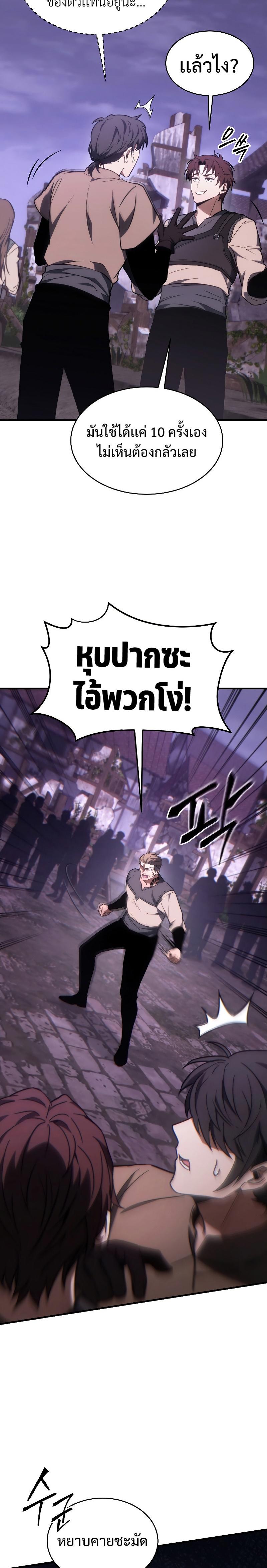 Manga-lc-com อ่านมังงะ อ่านการ์ตูน ออนไลน์ ฟรี The 100th Regression of the Max-Level Player ตอนที่ 1 2 3 4 5 6 7 8 9 10 11 12 13 14 ฟรี ไม่มีโฆษณา Manga-lc - อ่าน มังงะ อ่าน การ์ตูน ออนไลน์ อ่านมังงะ ฟรี