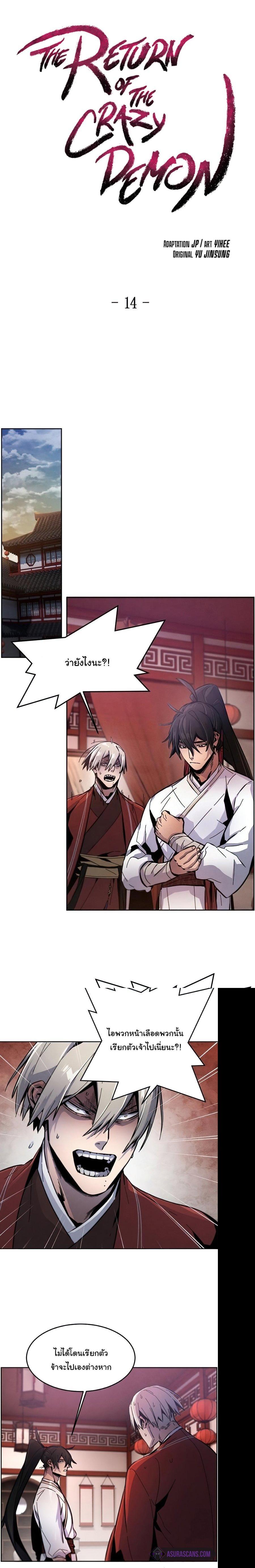 Manga-lc-com อ่านมังงะ อ่านการ์ตูน ออนไลน์ ฟรี Return of the Crazy Demon ตอนที่ 1 2 3 4 5 6 7 8 9 10 11 12 13 14 ฟรี ไม่มีโฆษณา Manga-lc - อ่าน มังงะ อ่าน การ์ตูน ออนไลน์ อ่านมังงะ ฟรี