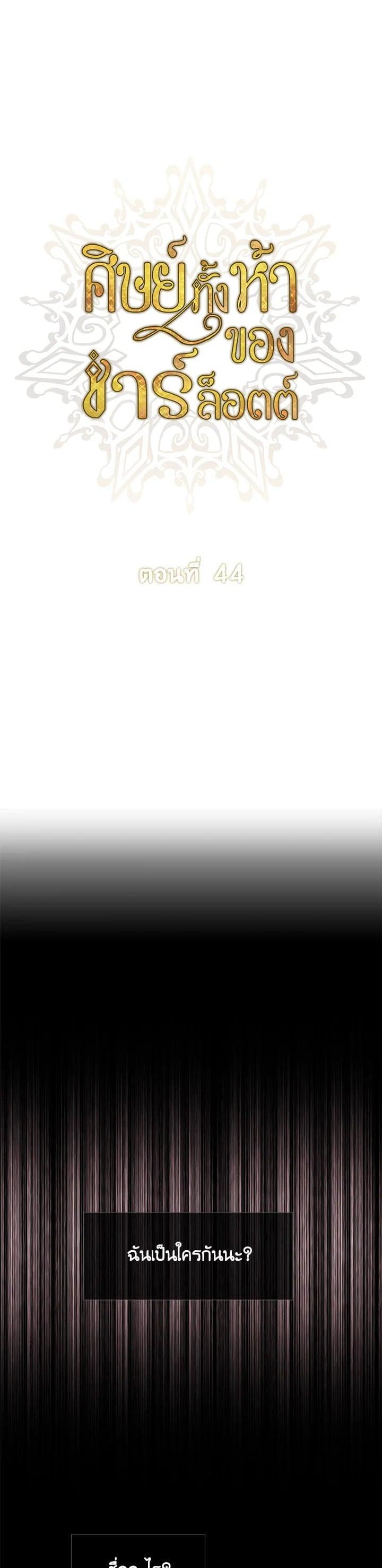 Manga-lc-com อ่านมังงะ อ่านการ์ตูน ออนไลน์ ฟรี Charlotte Has Five Disciples ตอนที่ 1 2 3 4 5 6 7 8 9 10 11 12 13 14 ฟรี ไม่มีโฆษณา Manga-lc - อ่าน มังงะ อ่าน การ์ตูน ออนไลน์ อ่านมังงะ ฟรี