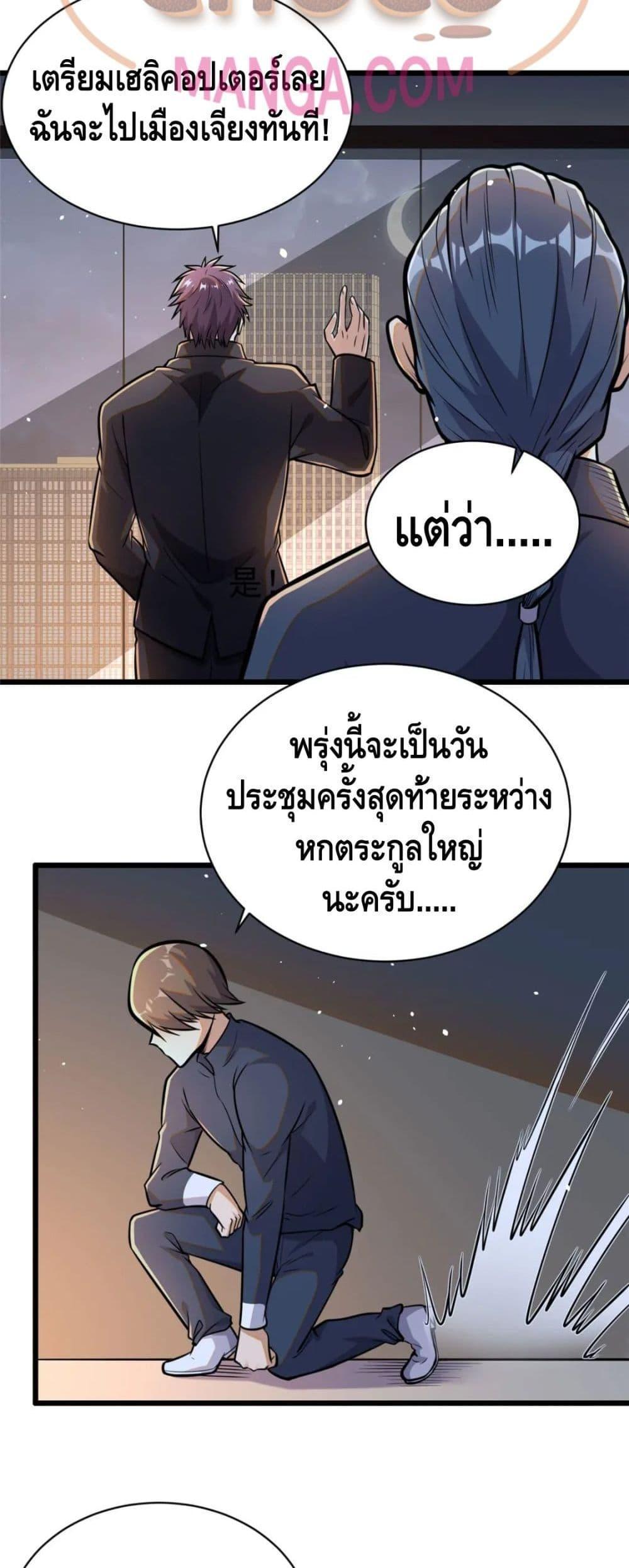 Manga-lc-com อ่านมังงะ อ่านการ์ตูน ออนไลน์ ฟรี The Best Medical god in the city ตอนที่ 1 2 3 4 5 6 7 8 9 10 11 12 13 14 ฟรี ไม่มีโฆษณา Manga-lc - อ่าน มังงะ อ่าน การ์ตูน ออนไลน์ อ่านมังงะ ฟรี