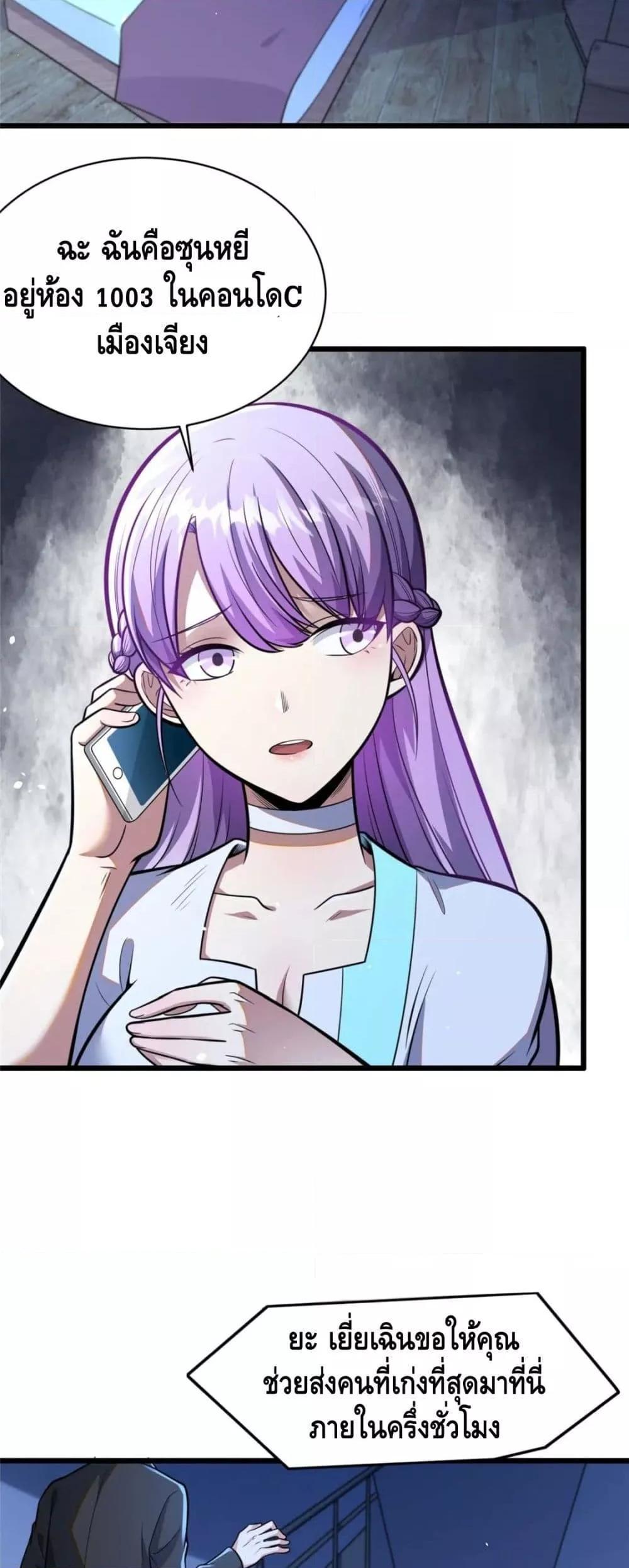 Manga-lc-com อ่านมังงะ อ่านการ์ตูน ออนไลน์ ฟรี The Best Medical god in the city ตอนที่ 1 2 3 4 5 6 7 8 9 10 11 12 13 14 ฟรี ไม่มีโฆษณา Manga-lc - อ่าน มังงะ อ่าน การ์ตูน ออนไลน์ อ่านมังงะ ฟรี