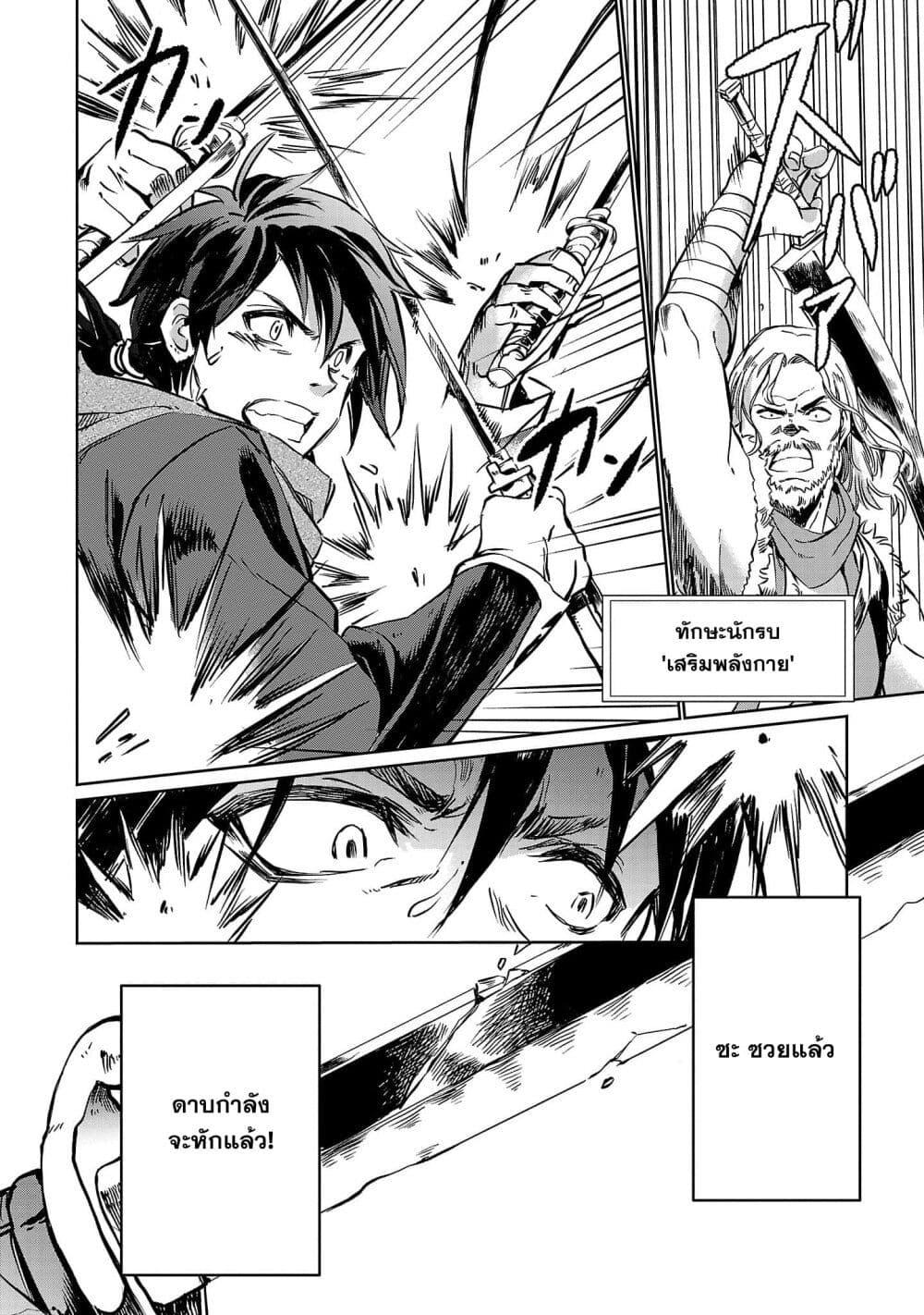 Manga-lc-com อ่านมังงะ อ่านการ์ตูน ออนไลน์ ฟรี Class  no Eiyuutan Koushaku-ka wo Tsuihou Sareta ga, Jitsu wa Nagutta Dake de Skill wo Kakutoku Dekiru to Wakari, Tairiku Ichi no Eiyuu ni Nobori Tsumeru ตอนที่ 1 2 3 4 5 6 7 8 9 10 11 12 13 14 ฟรี ไม่มีโฆษณา Manga-lc - อ่าน มังงะ อ่าน การ์ตูน ออนไลน์ อ่านมังงะ ฟรี