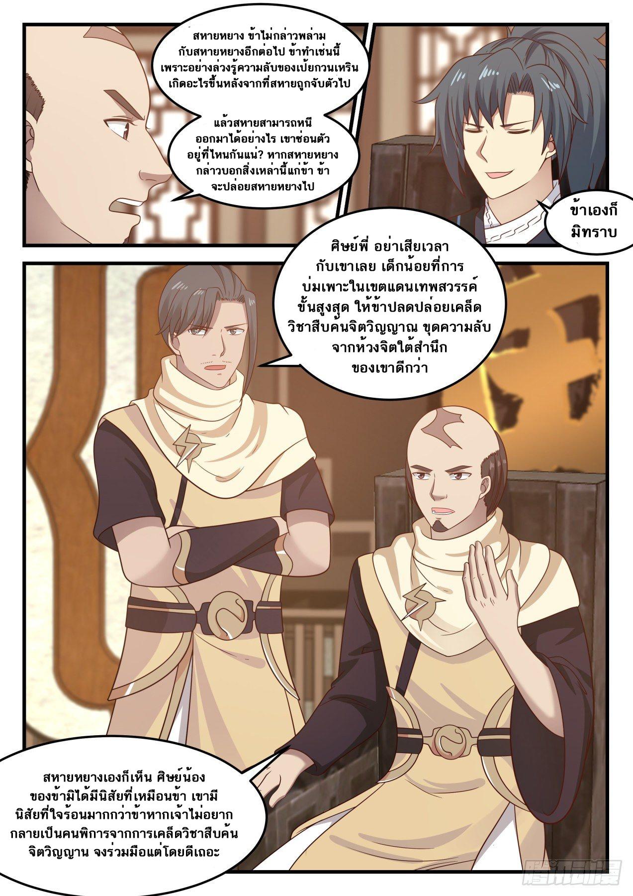 Manga-lc-com อ่านมังงะ อ่านการ์ตูน ออนไลน์ ฟรี Martial Peak ตอนที่ 1 2 3 4 5 6 7 8 9 10 11 12 13 14 ฟรี ไม่มีโฆษณา Manga-lc - อ่าน มังงะ อ่าน การ์ตูน ออนไลน์ อ่านมังงะ ฟรี