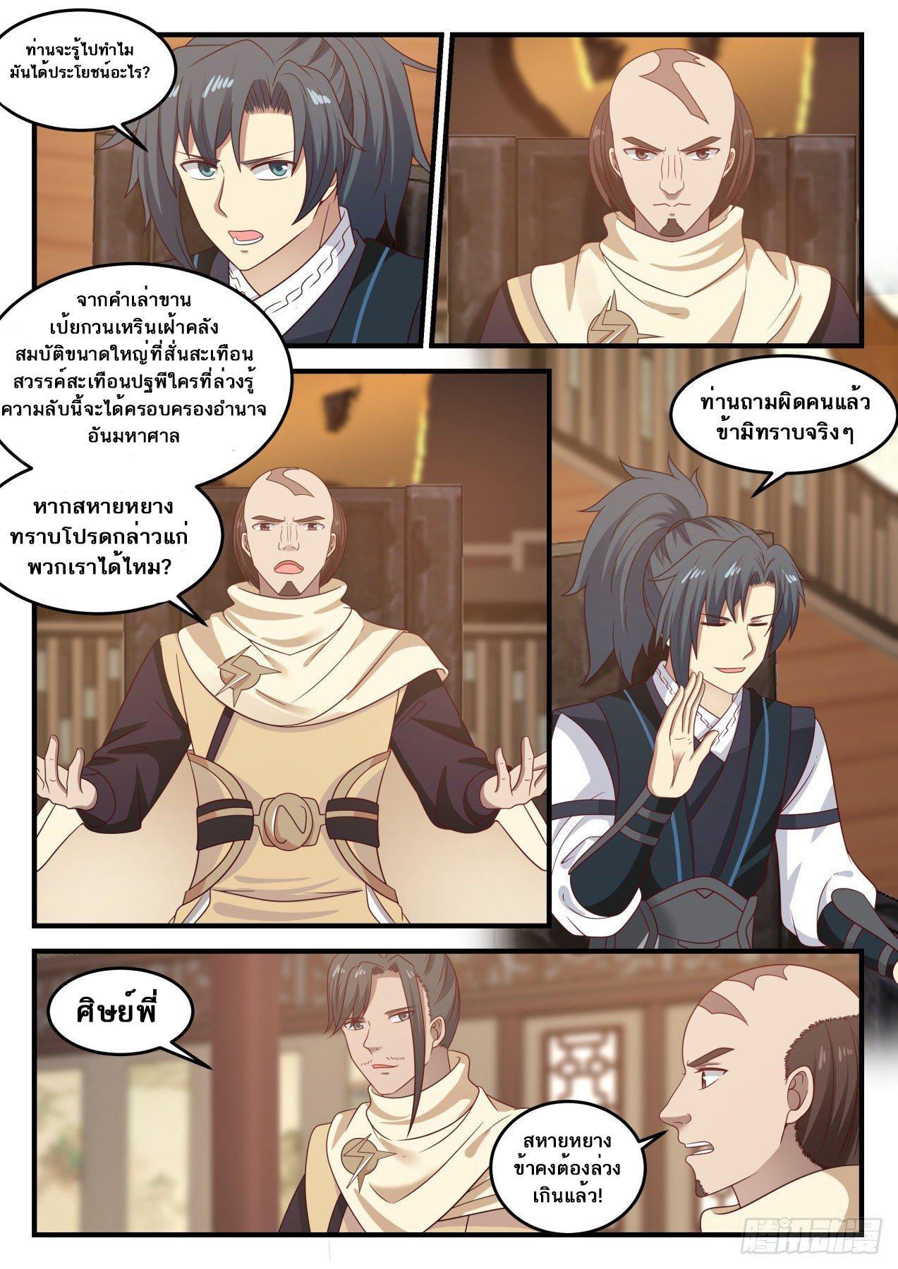 Manga-lc-com อ่านมังงะ อ่านการ์ตูน ออนไลน์ ฟรี Martial Peak ตอนที่ 1 2 3 4 5 6 7 8 9 10 11 12 13 14 ฟรี ไม่มีโฆษณา Manga-lc - อ่าน มังงะ อ่าน การ์ตูน ออนไลน์ อ่านมังงะ ฟรี