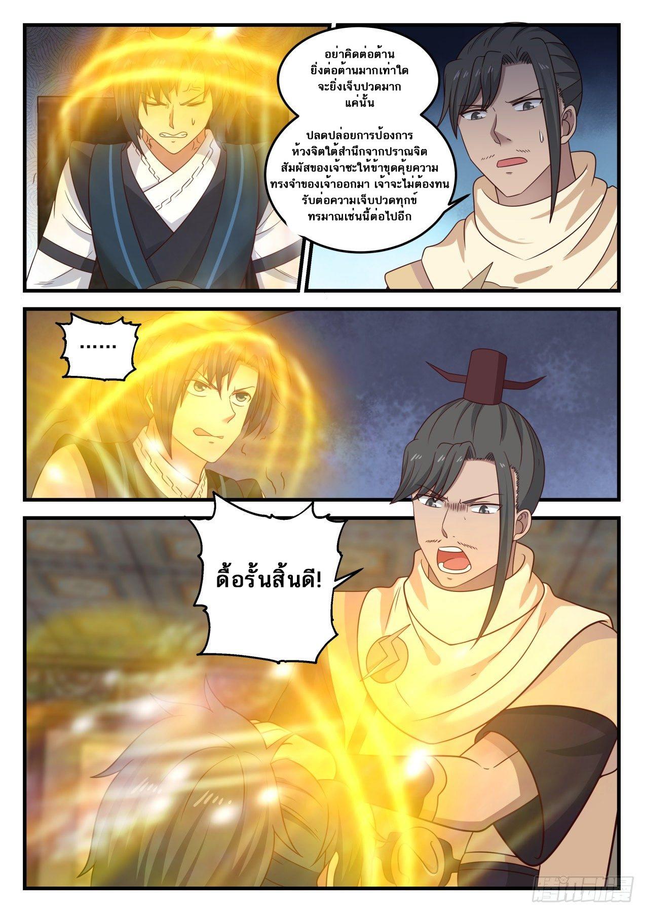 Manga-lc-com อ่านมังงะ อ่านการ์ตูน ออนไลน์ ฟรี Martial Peak ตอนที่ 1 2 3 4 5 6 7 8 9 10 11 12 13 14 ฟรี ไม่มีโฆษณา Manga-lc - อ่าน มังงะ อ่าน การ์ตูน ออนไลน์ อ่านมังงะ ฟรี