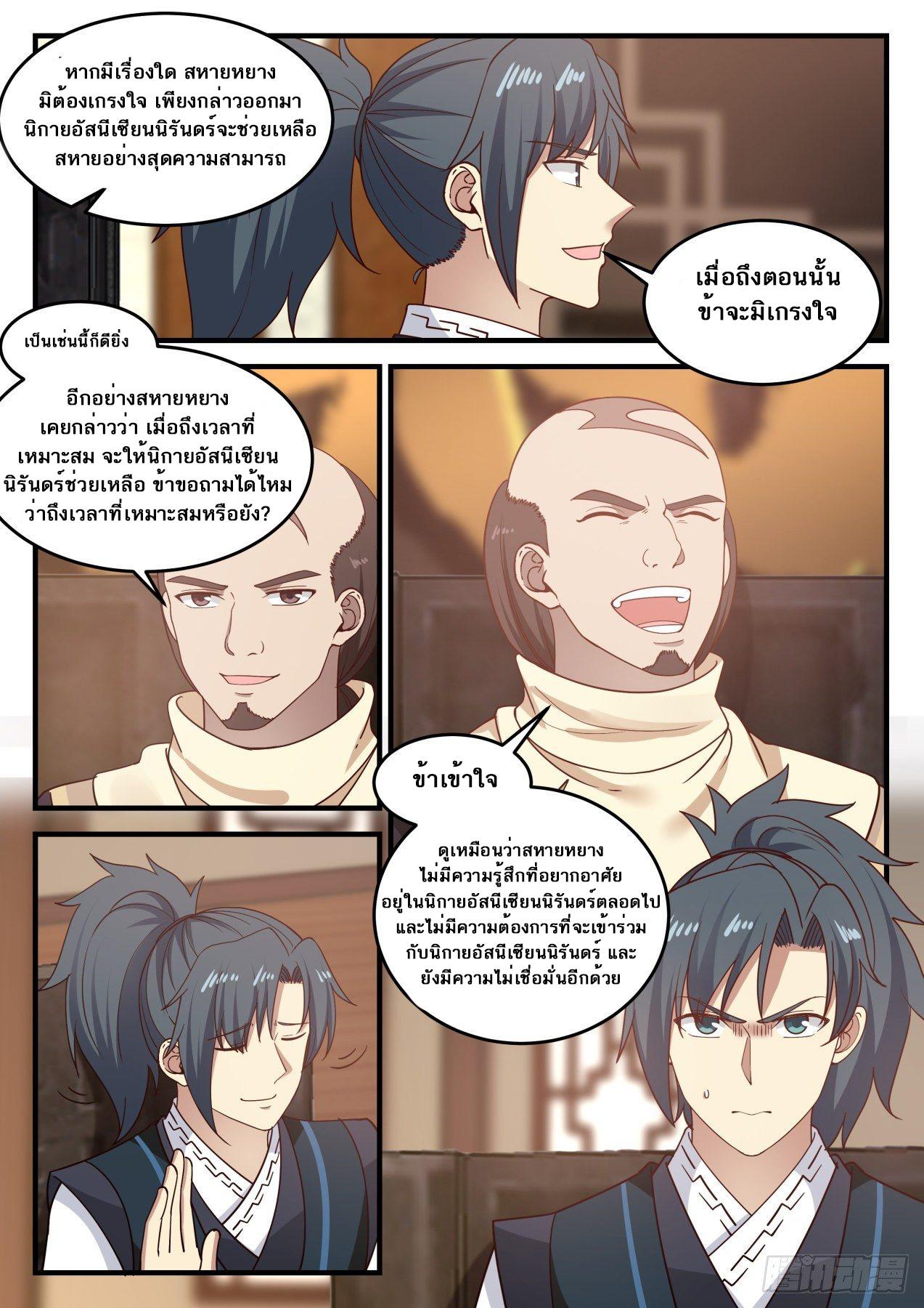 Manga-lc-com อ่านมังงะ อ่านการ์ตูน ออนไลน์ ฟรี Martial Peak ตอนที่ 1 2 3 4 5 6 7 8 9 10 11 12 13 14 ฟรี ไม่มีโฆษณา Manga-lc - อ่าน มังงะ อ่าน การ์ตูน ออนไลน์ อ่านมังงะ ฟรี