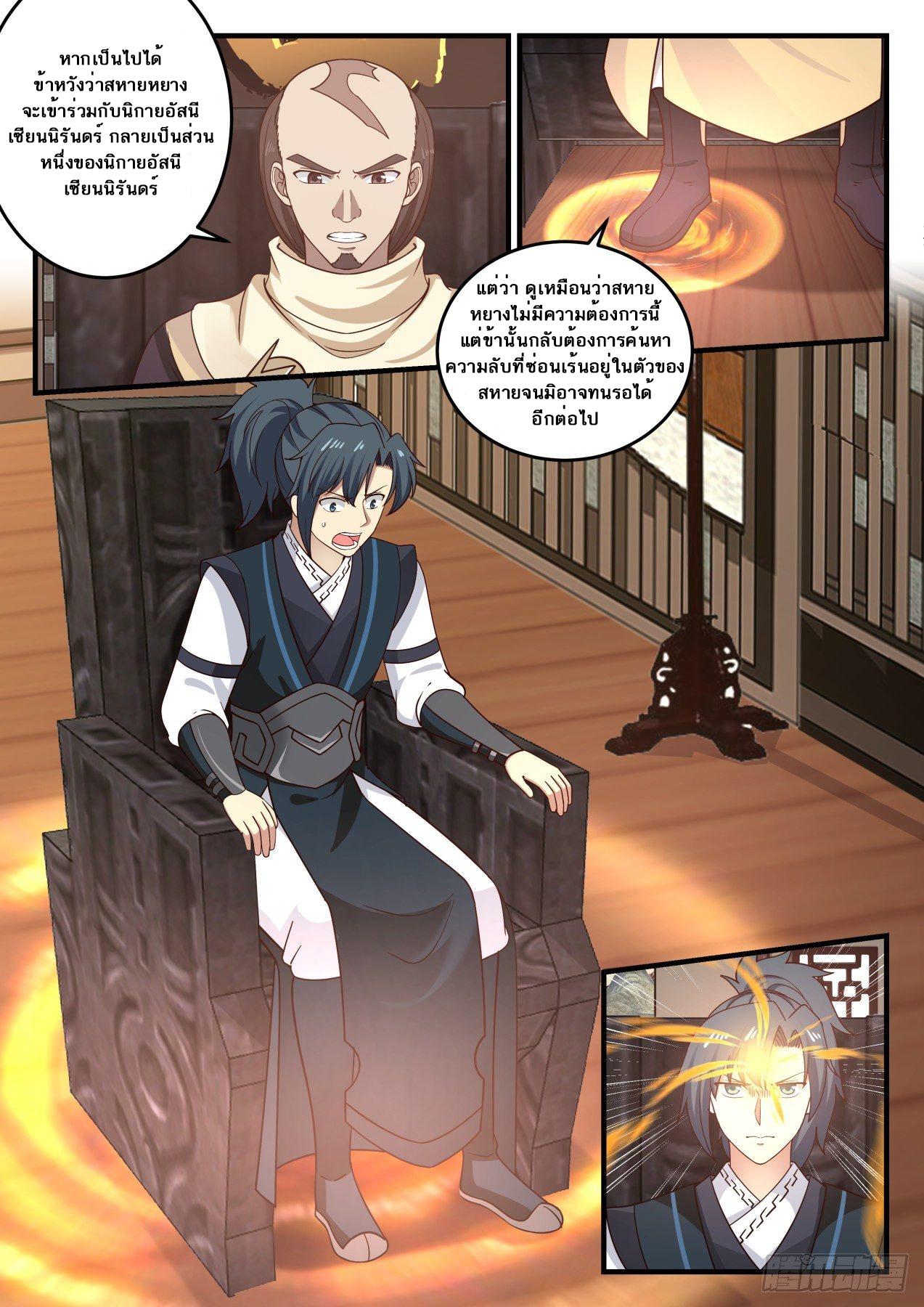 Manga-lc-com อ่านมังงะ อ่านการ์ตูน ออนไลน์ ฟรี Martial Peak ตอนที่ 1 2 3 4 5 6 7 8 9 10 11 12 13 14 ฟรี ไม่มีโฆษณา Manga-lc - อ่าน มังงะ อ่าน การ์ตูน ออนไลน์ อ่านมังงะ ฟรี