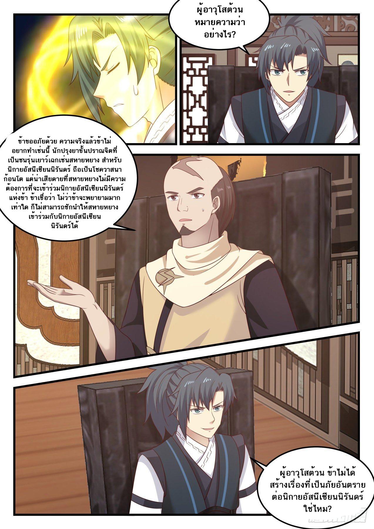 Manga-lc-com อ่านมังงะ อ่านการ์ตูน ออนไลน์ ฟรี Martial Peak ตอนที่ 1 2 3 4 5 6 7 8 9 10 11 12 13 14 ฟรี ไม่มีโฆษณา Manga-lc - อ่าน มังงะ อ่าน การ์ตูน ออนไลน์ อ่านมังงะ ฟรี