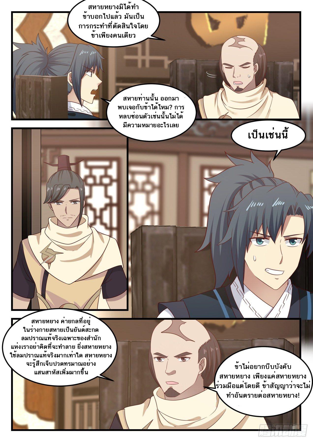 Manga-lc-com อ่านมังงะ อ่านการ์ตูน ออนไลน์ ฟรี Martial Peak ตอนที่ 1 2 3 4 5 6 7 8 9 10 11 12 13 14 ฟรี ไม่มีโฆษณา Manga-lc - อ่าน มังงะ อ่าน การ์ตูน ออนไลน์ อ่านมังงะ ฟรี
