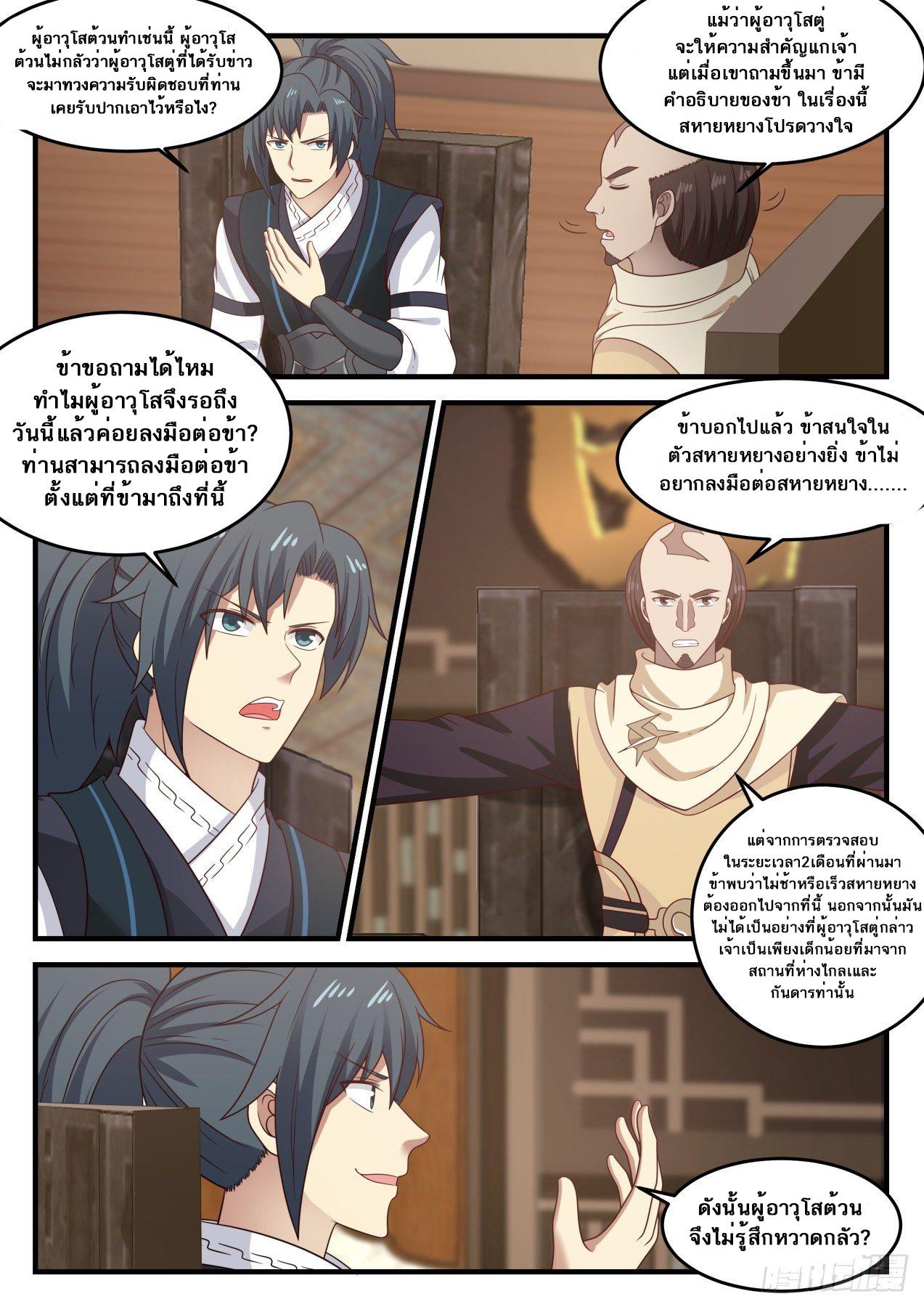 Manga-lc-com อ่านมังงะ อ่านการ์ตูน ออนไลน์ ฟรี Martial Peak ตอนที่ 1 2 3 4 5 6 7 8 9 10 11 12 13 14 ฟรี ไม่มีโฆษณา Manga-lc - อ่าน มังงะ อ่าน การ์ตูน ออนไลน์ อ่านมังงะ ฟรี