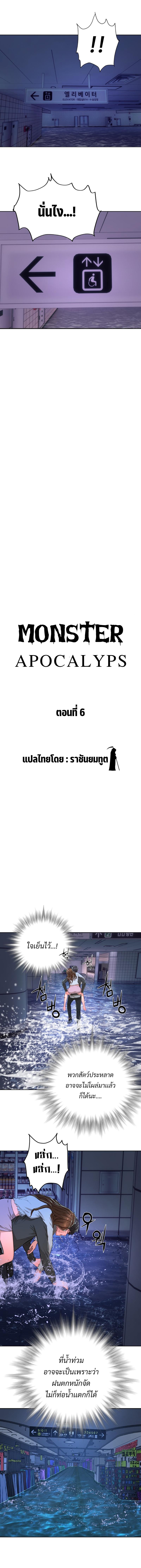 Manga-lc-com อ่านมังงะ อ่านการ์ตูน ออนไลน์ ฟรี Monster Apocalypse ตอนที่ 1 2 3 4 5 6 7 8 9 10 11 12 13 14 ฟรี ไม่มีโฆษณา Manga-lc - อ่าน มังงะ อ่าน การ์ตูน ออนไลน์ อ่านมังงะ ฟรี