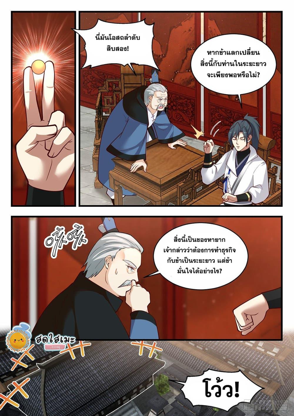 Manga-lc-com อ่านมังงะ อ่านการ์ตูน ออนไลน์ ฟรี Martial Peak ตอนที่ 1 2 3 4 5 6 7 8 9 10 11 12 13 14 ฟรี ไม่มีโฆษณา Manga-lc - อ่าน มังงะ อ่าน การ์ตูน ออนไลน์ อ่านมังงะ ฟรี