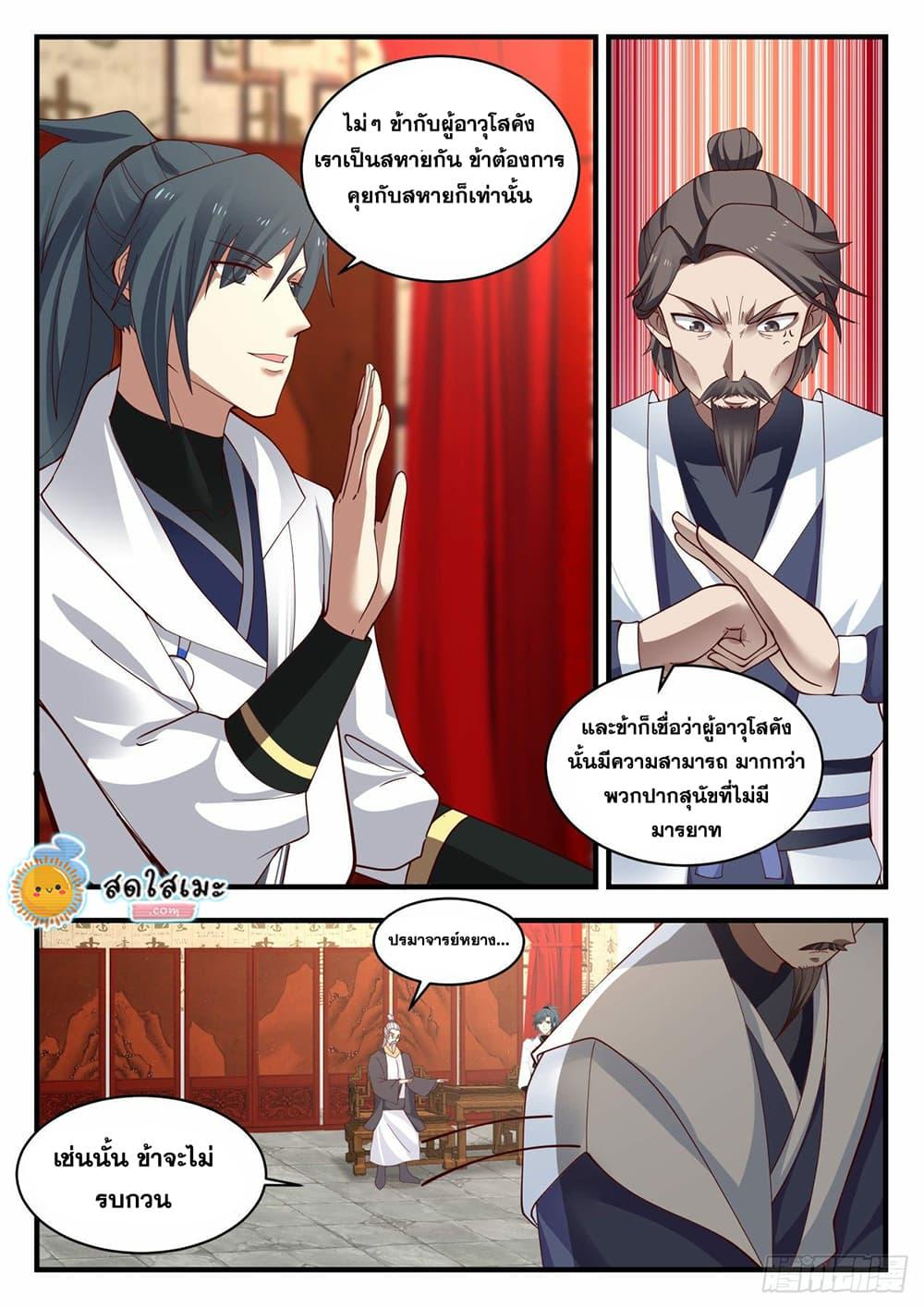 Manga-lc-com อ่านมังงะ อ่านการ์ตูน ออนไลน์ ฟรี Martial Peak ตอนที่ 1 2 3 4 5 6 7 8 9 10 11 12 13 14 ฟรี ไม่มีโฆษณา Manga-lc - อ่าน มังงะ อ่าน การ์ตูน ออนไลน์ อ่านมังงะ ฟรี