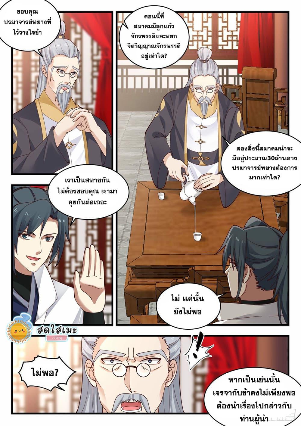 Manga-lc-com อ่านมังงะ อ่านการ์ตูน ออนไลน์ ฟรี Martial Peak ตอนที่ 1 2 3 4 5 6 7 8 9 10 11 12 13 14 ฟรี ไม่มีโฆษณา Manga-lc - อ่าน มังงะ อ่าน การ์ตูน ออนไลน์ อ่านมังงะ ฟรี