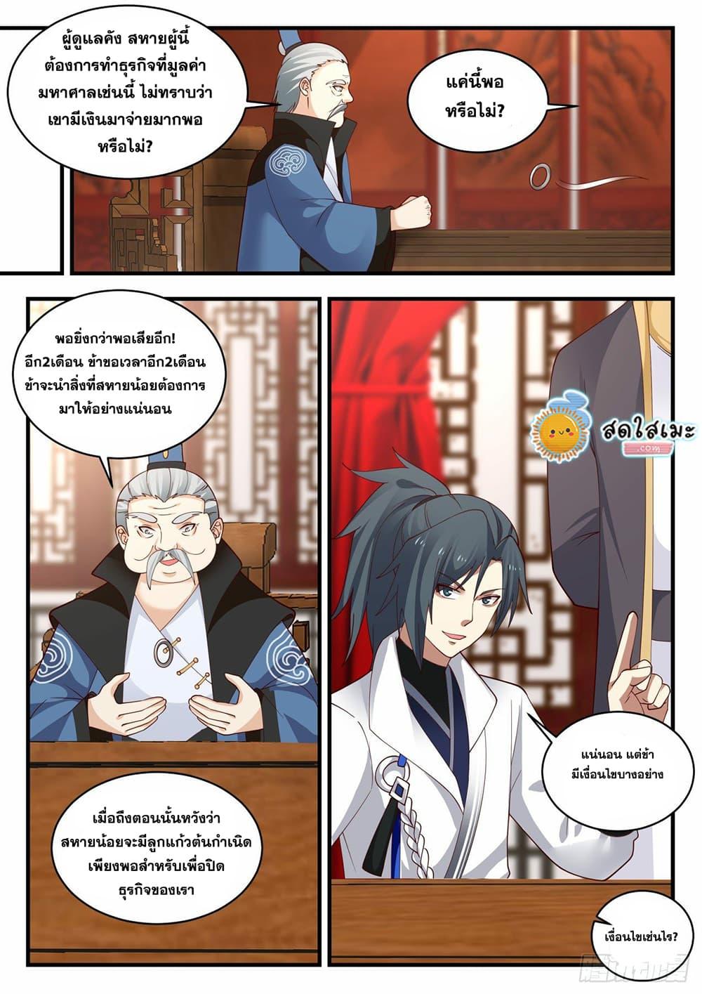 Manga-lc-com อ่านมังงะ อ่านการ์ตูน ออนไลน์ ฟรี Martial Peak ตอนที่ 1 2 3 4 5 6 7 8 9 10 11 12 13 14 ฟรี ไม่มีโฆษณา Manga-lc - อ่าน มังงะ อ่าน การ์ตูน ออนไลน์ อ่านมังงะ ฟรี
