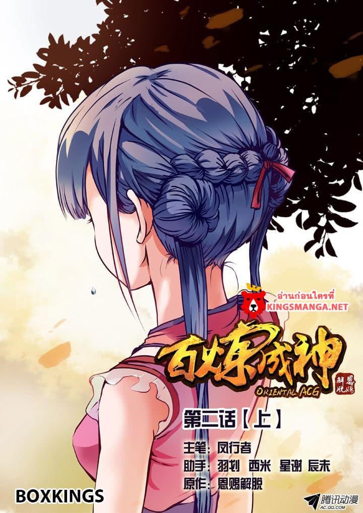 Manga-lc-com อ่านมังงะ อ่านการ์ตูน ออนไลน์ ฟรี Bailian Chengshen ตอนที่ 1 2 3 4 5 6 7 8 9 10 11 12 13 14 ฟรี ไม่มีโฆษณา Manga-lc - อ่าน มังงะ อ่าน การ์ตูน ออนไลน์ อ่านมังงะ ฟรี